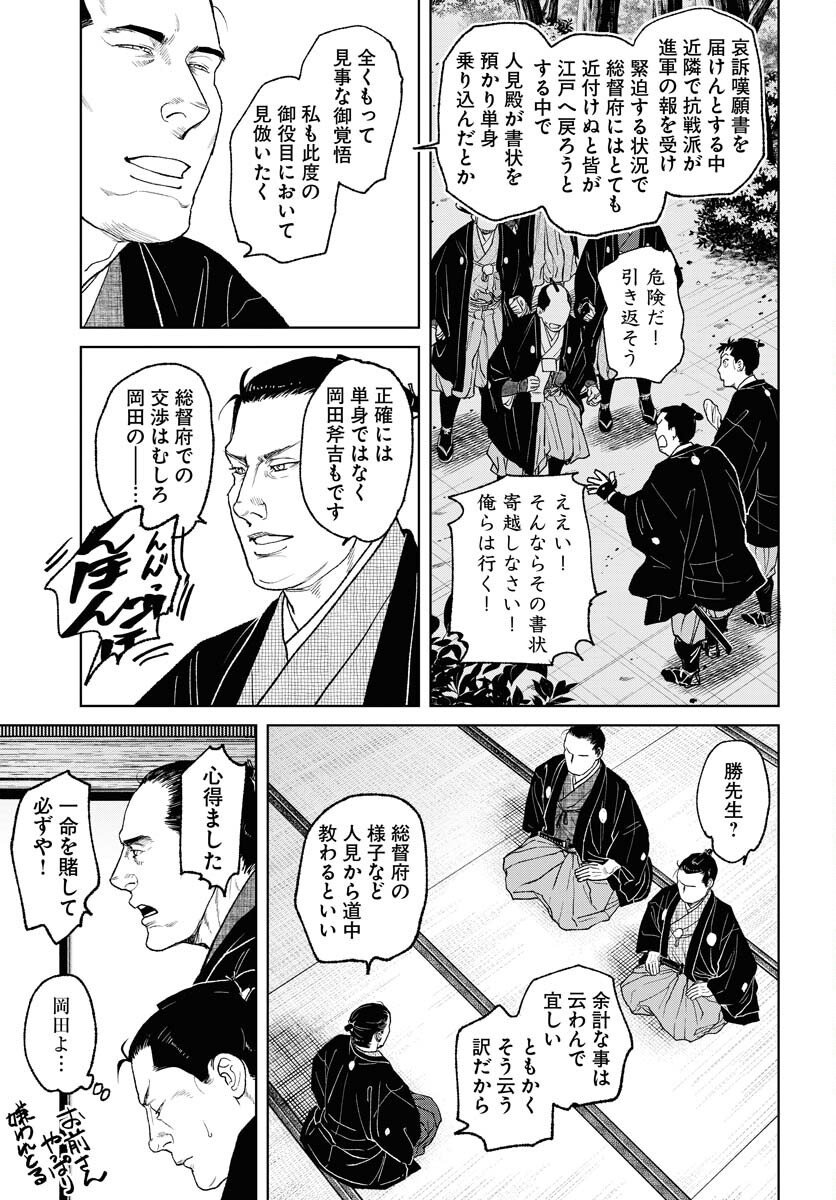 無尽 第113話 - Page 11