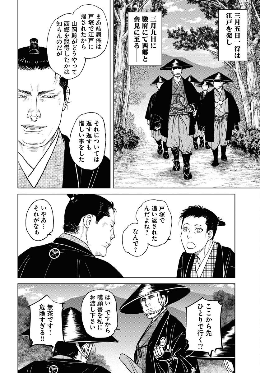 無尽 第113話 - Page 12