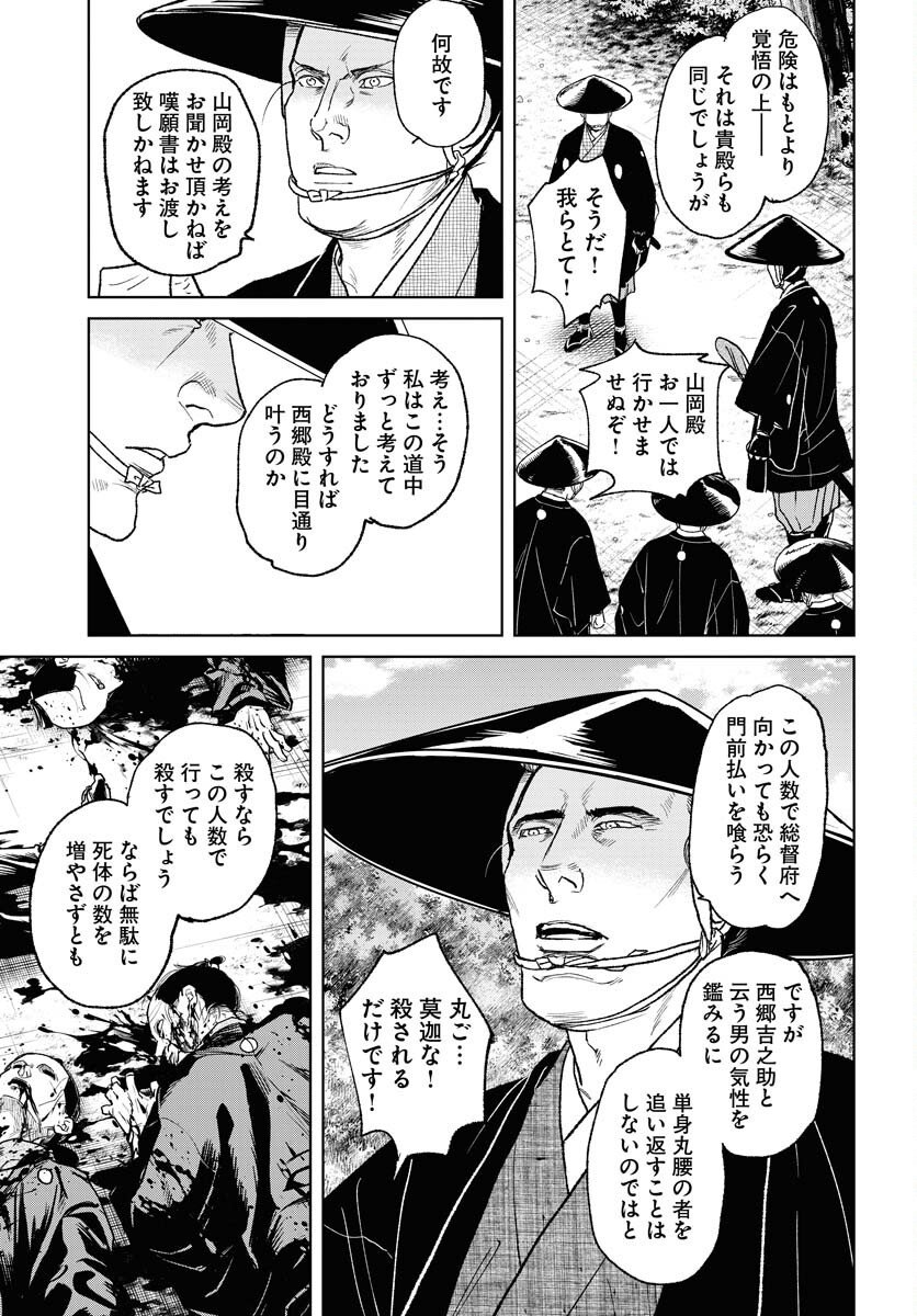無尽 第113話 - Page 13