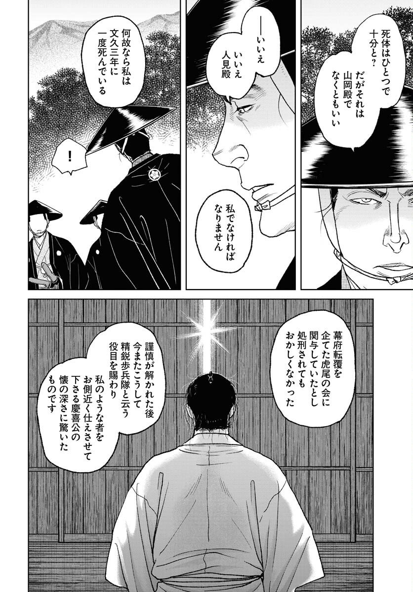 無尽 第113話 - Page 14