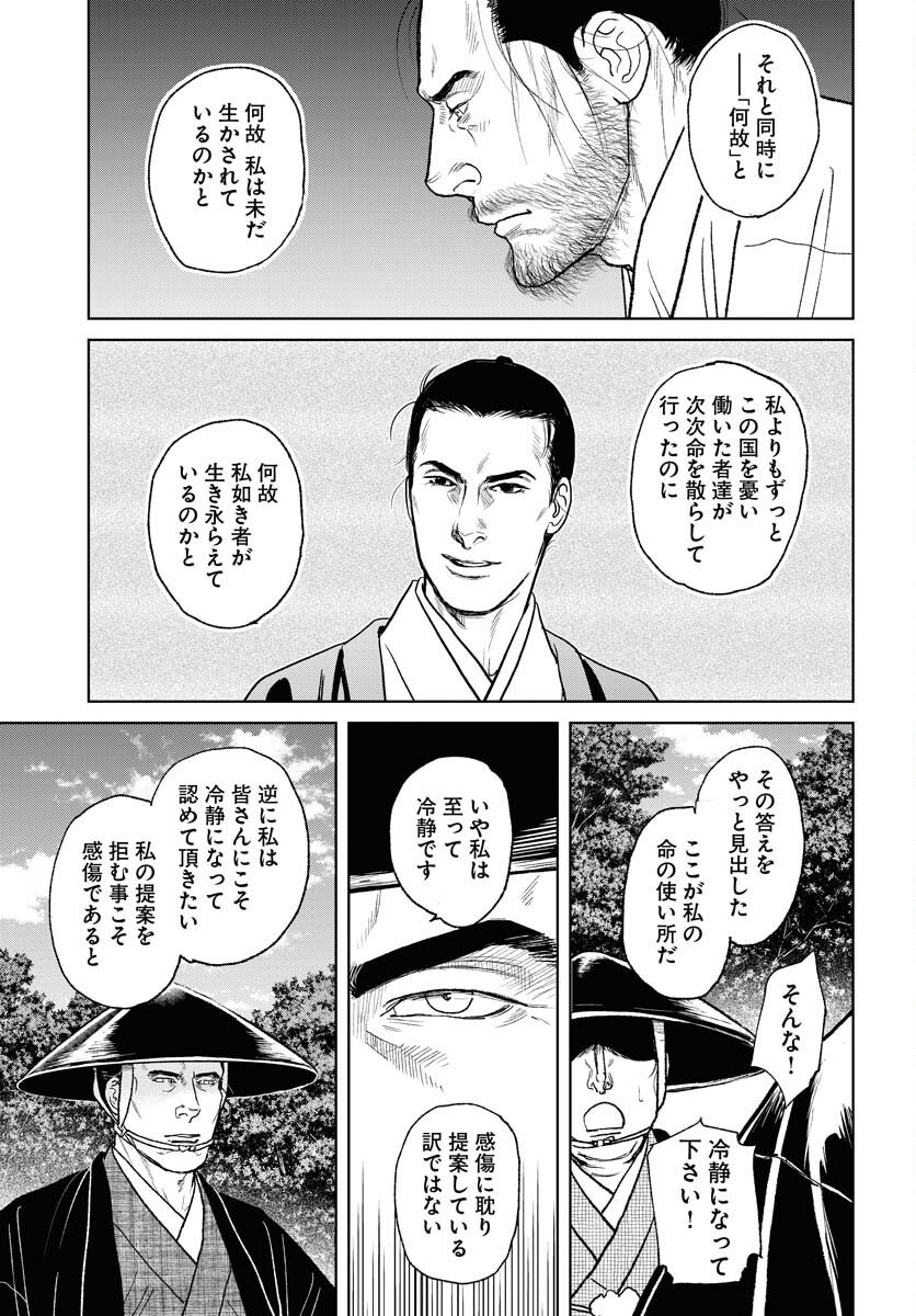 無尽 第113話 - Page 15