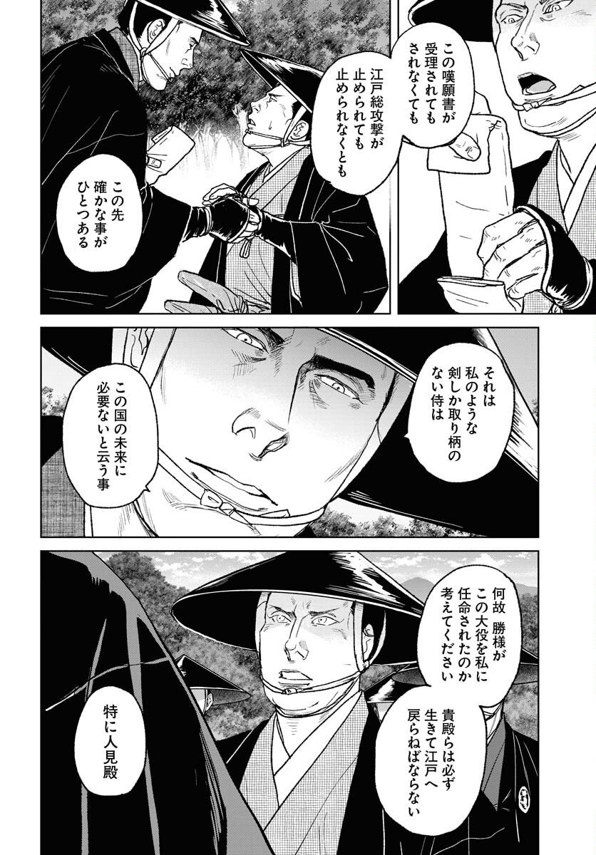 無尽 第113話 - Page 16