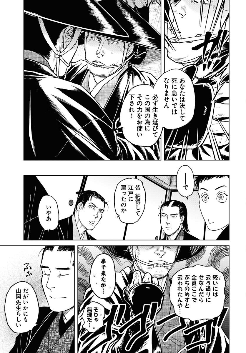 無尽 第113話 - Page 17