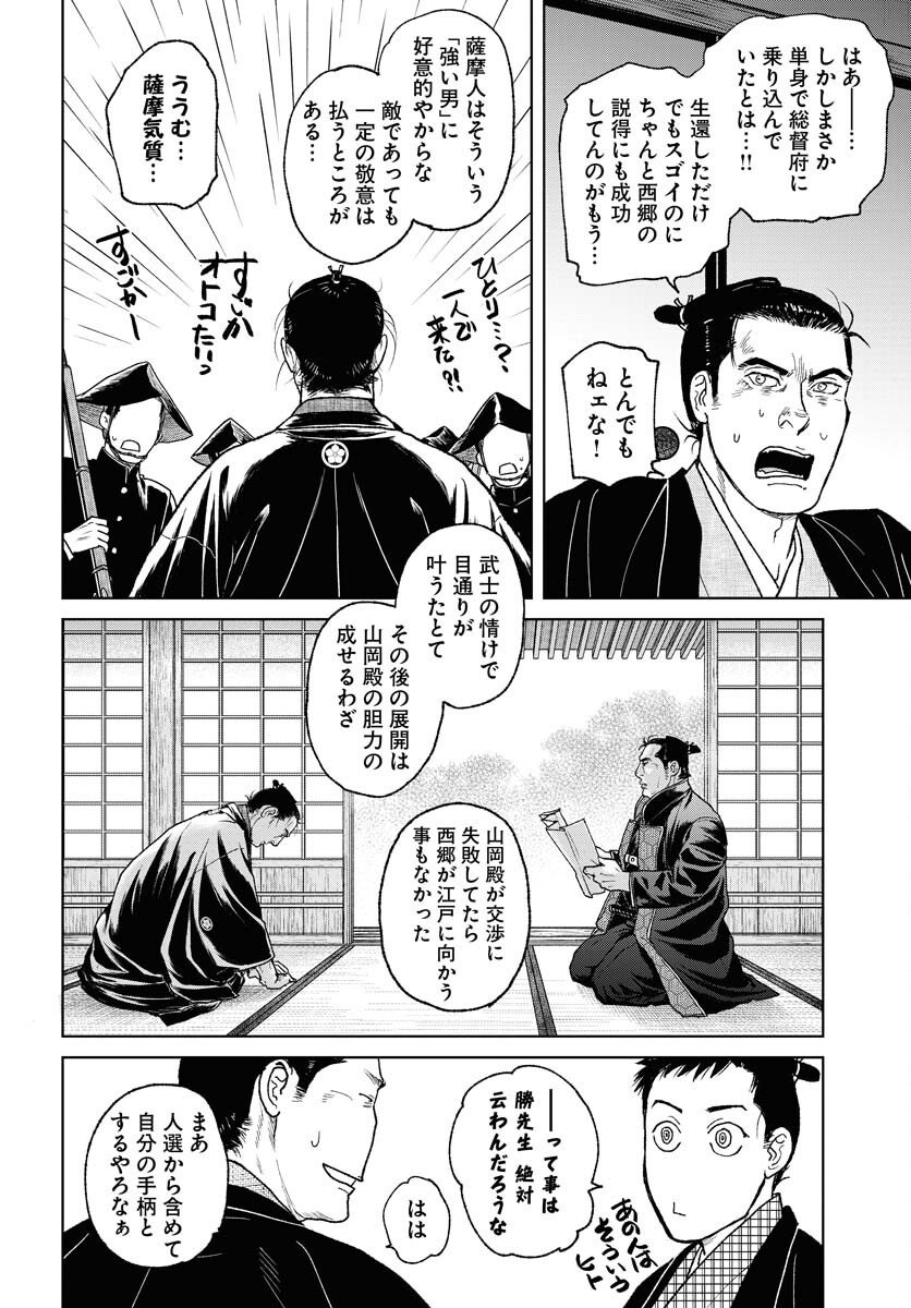 無尽 第113話 - Page 18