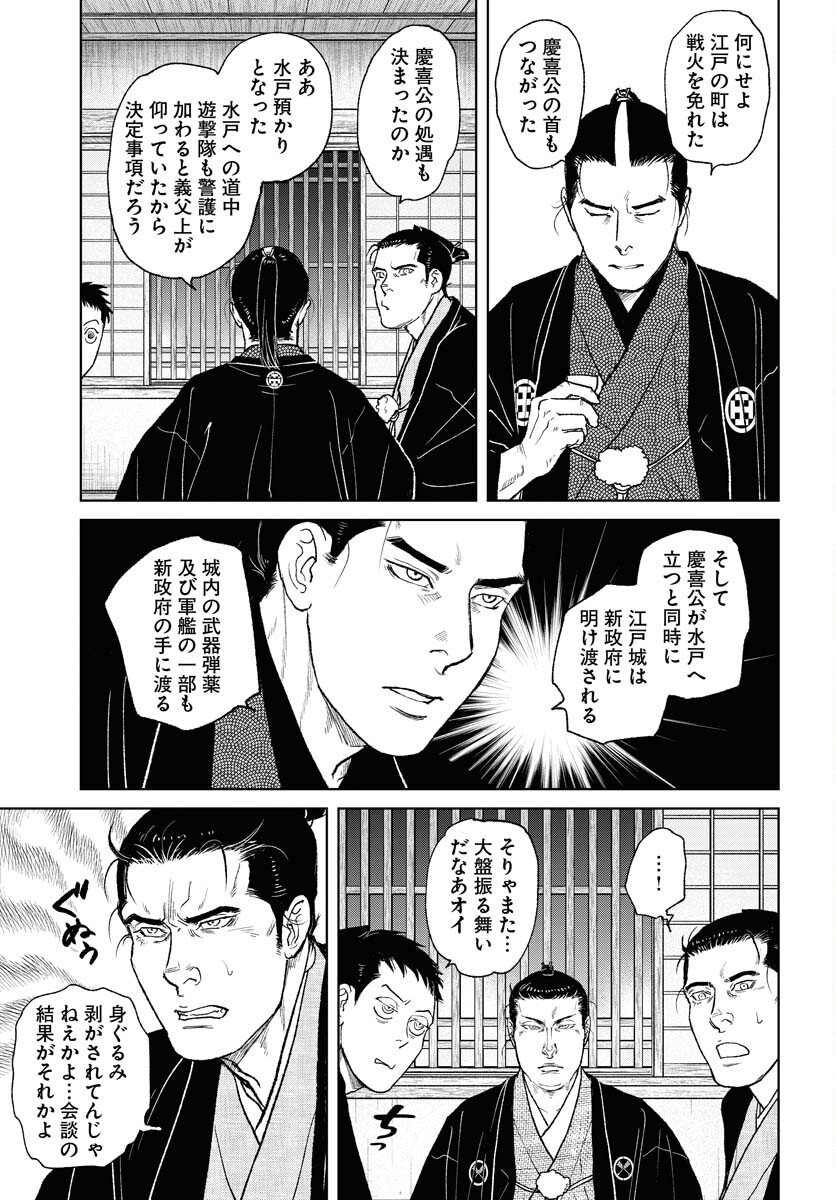 無尽 第113話 - Page 19