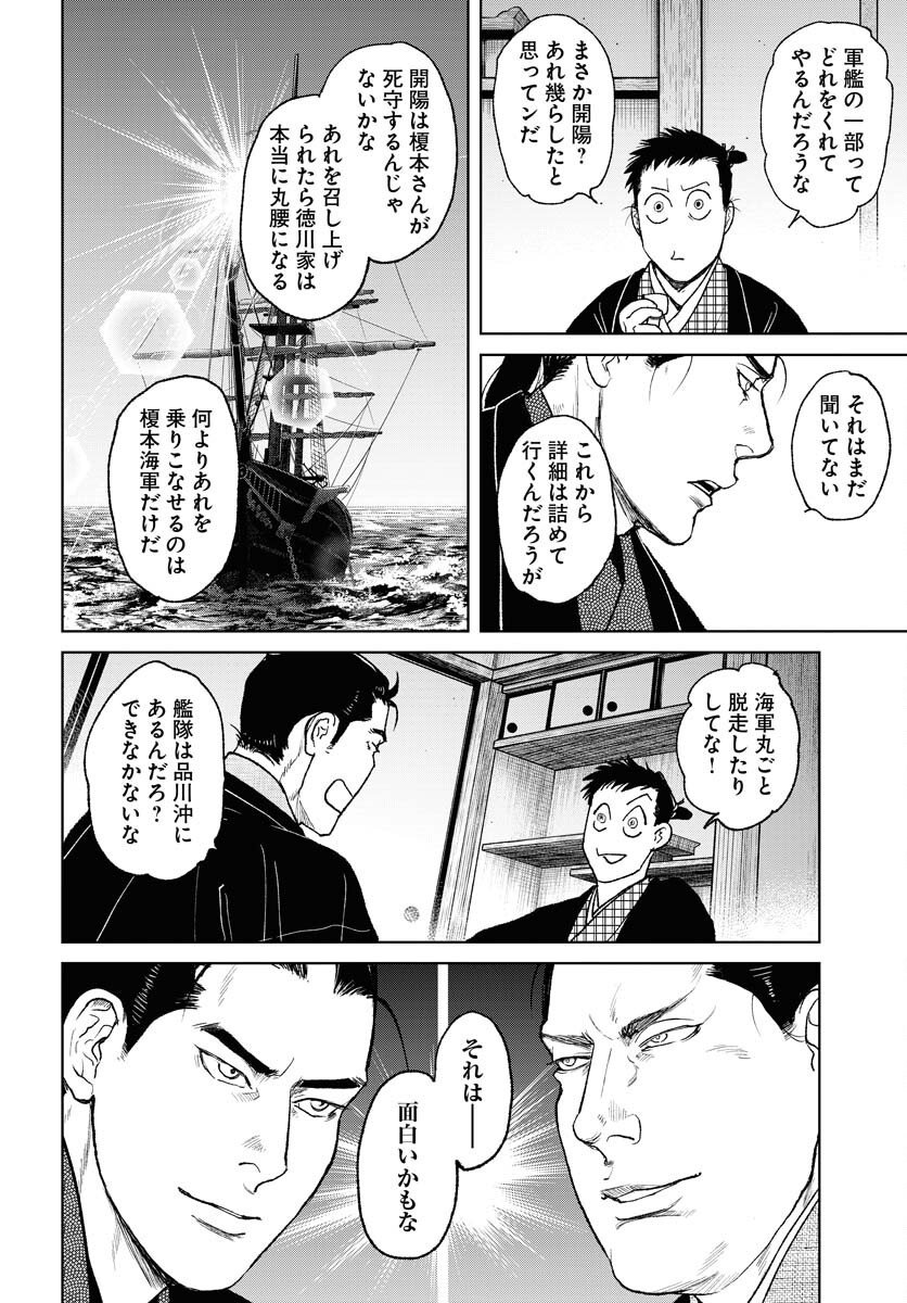 無尽 第113話 - Page 20