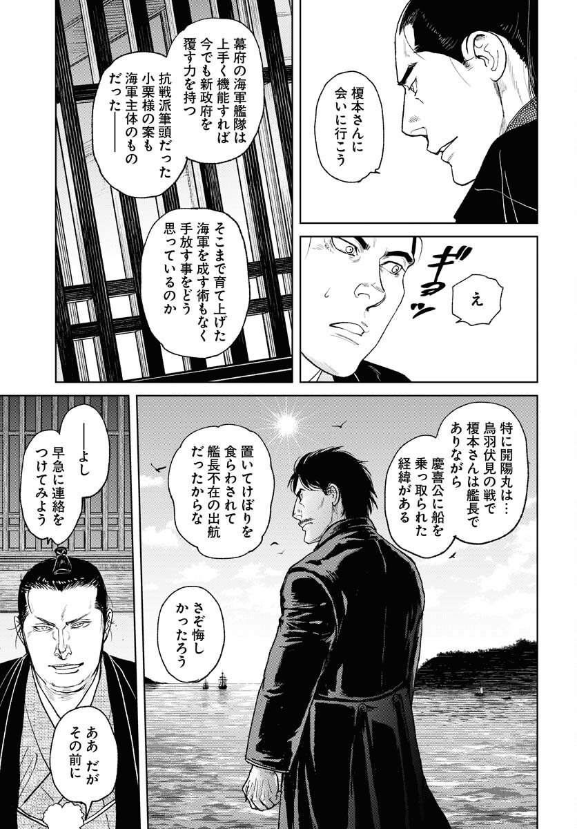 無尽 第113話 - Page 21