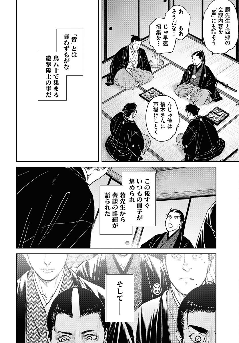 無尽 第113話 - Page 22