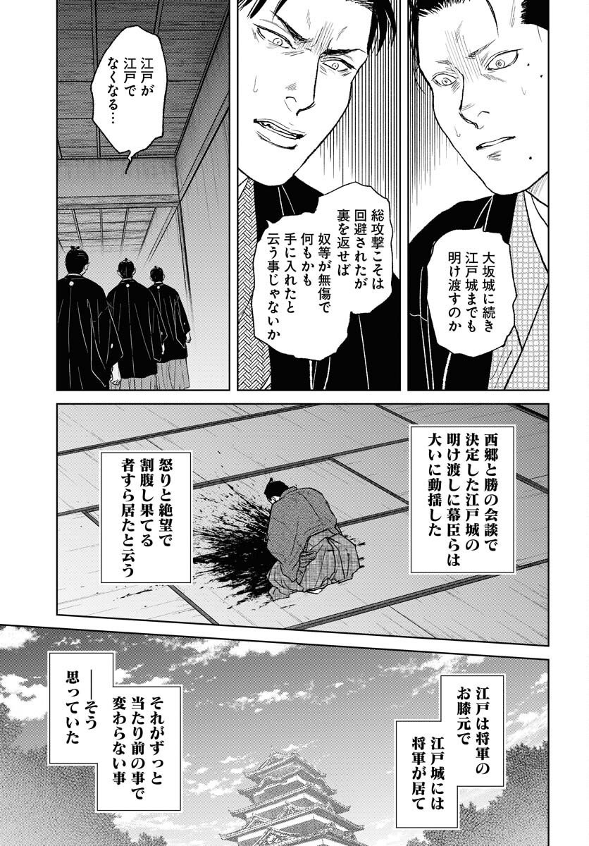 無尽 第113話 - Page 23