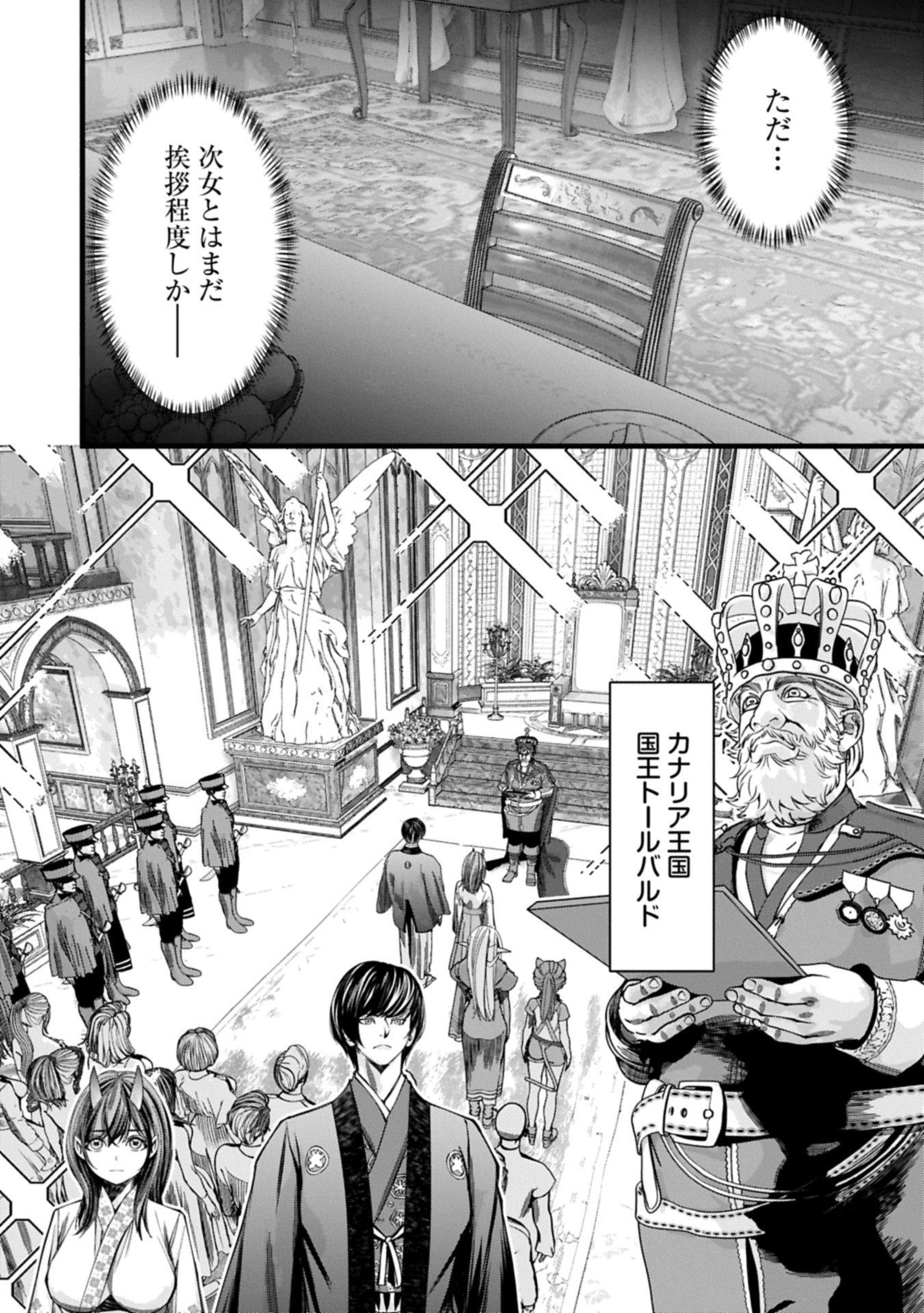 反逆のソウルイーター 魂の捕食者と少女たち 第18.2話 - Page 2