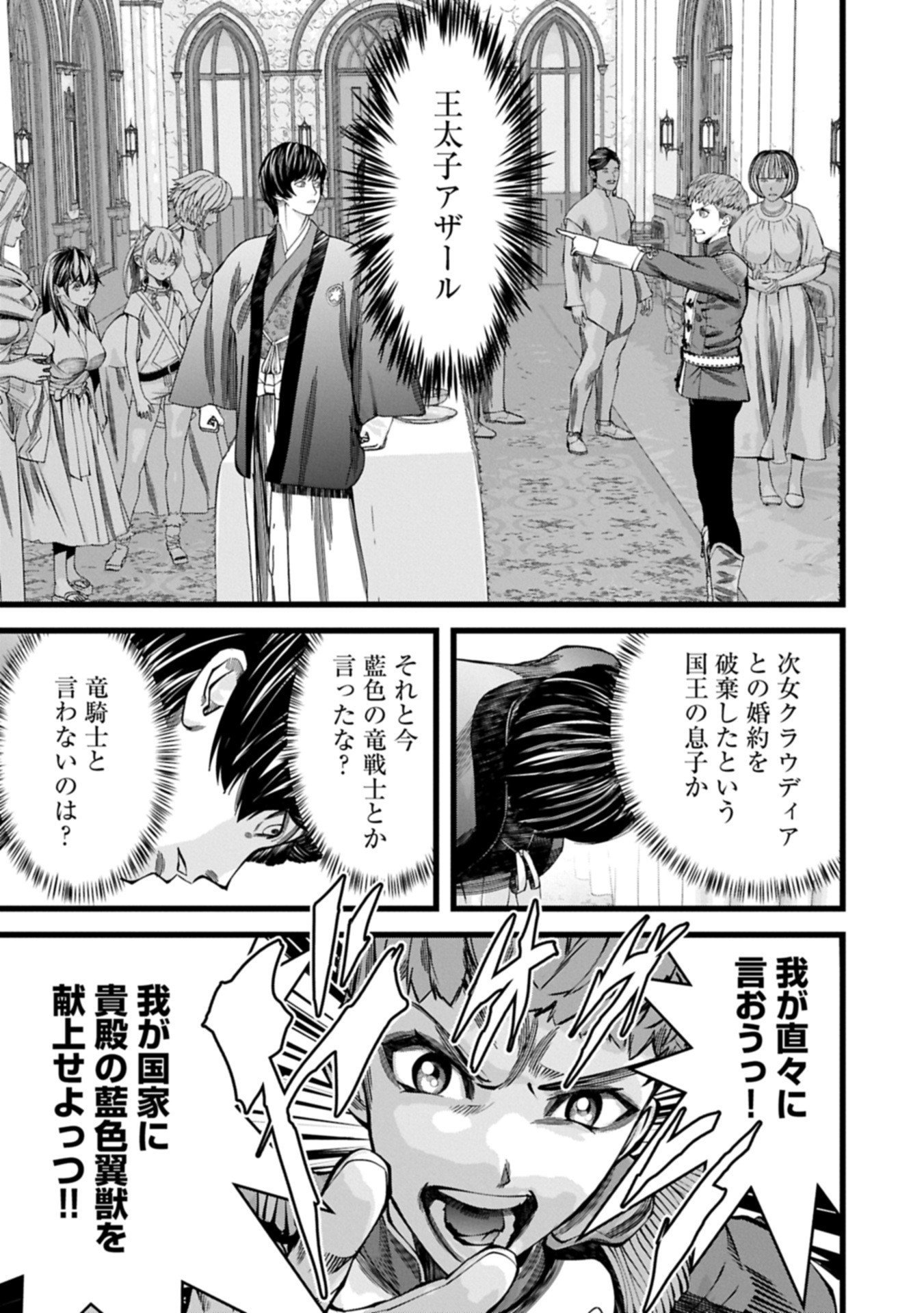 反逆のソウルイーター 魂の捕食者と少女たち 第18.2話 - Page 5