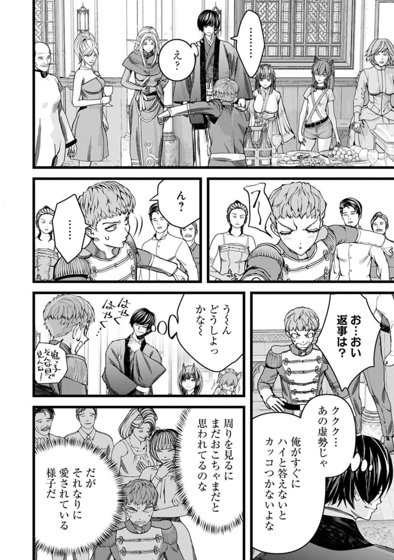 反逆のソウルイーター 魂の捕食者と少女たち 第18.2話 - Page 6