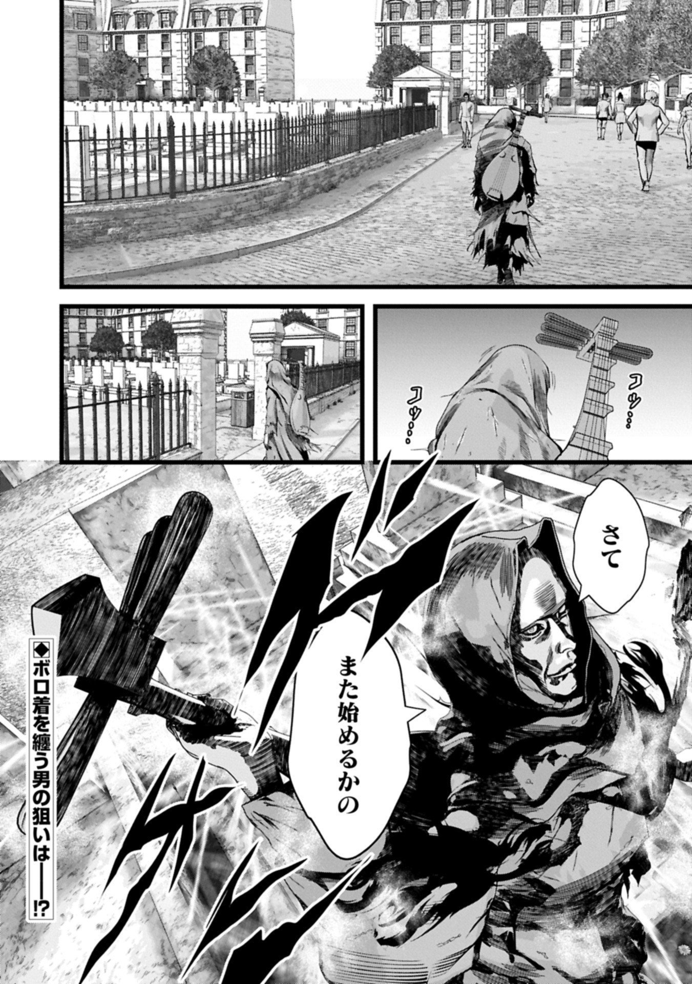 反逆のソウルイーター 魂の捕食者と少女たち 第18.2話 - Page 14