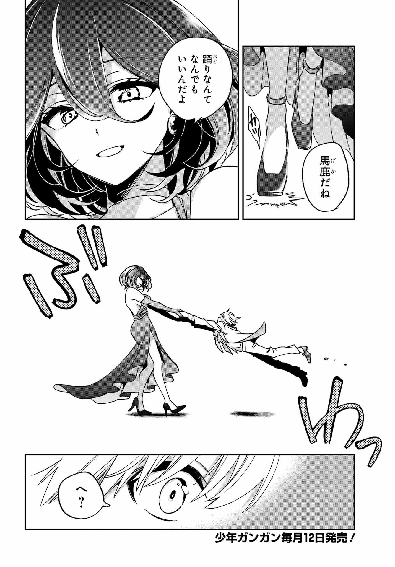 金装のヴェルメイユ 第37.2話 - Page 4