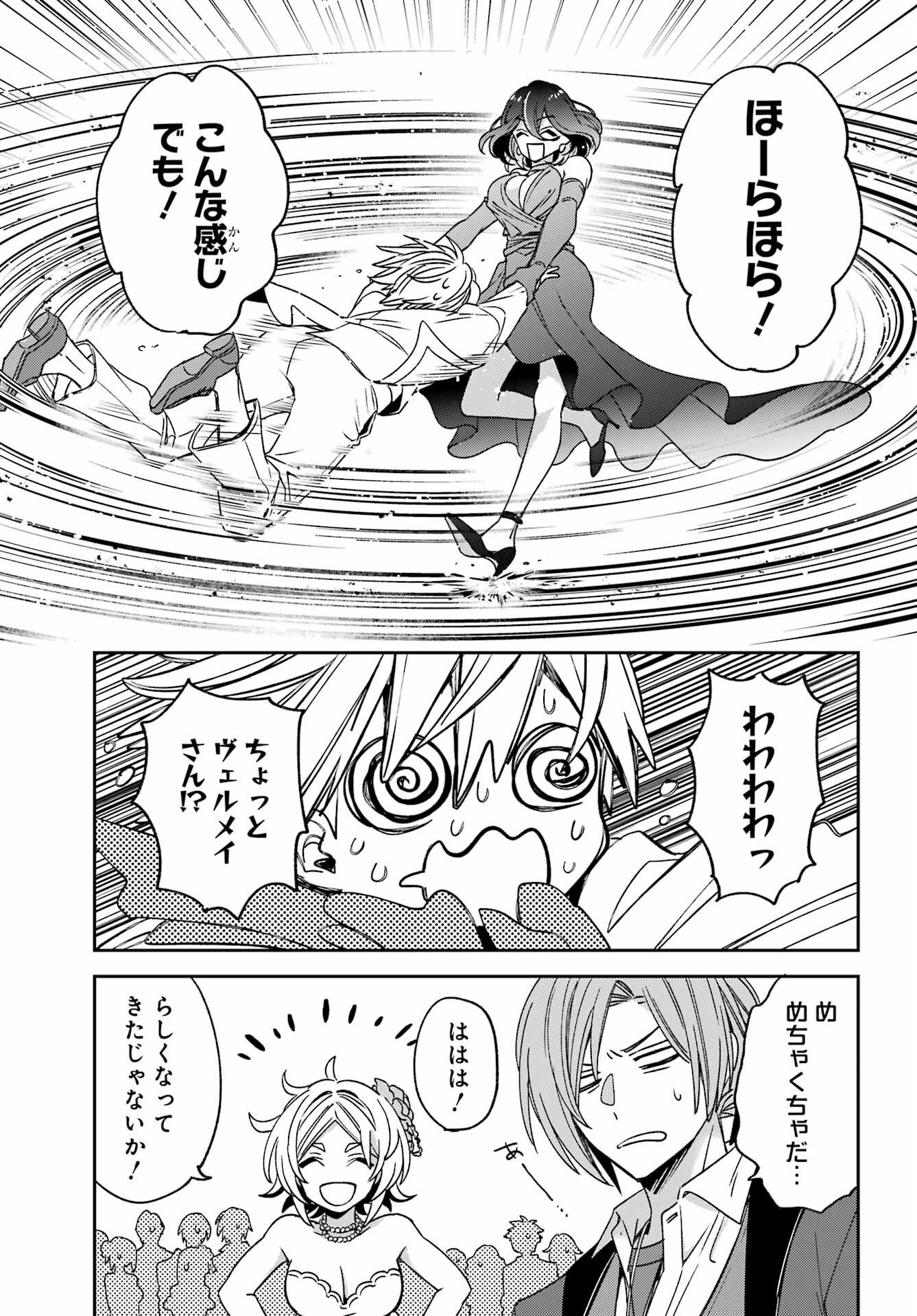 金装のヴェルメイユ 第37.2話 - Page 5