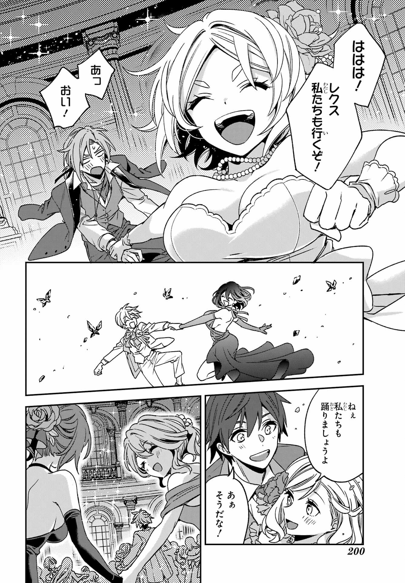 金装のヴェルメイユ 第37.2話 - Page 10