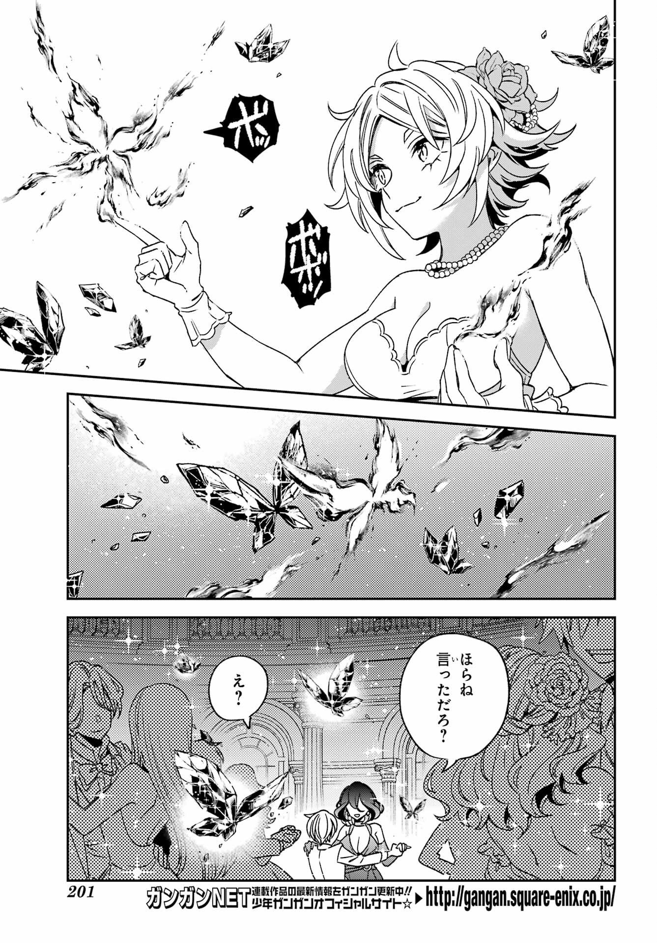 金装のヴェルメイユ 第37.2話 - Page 11