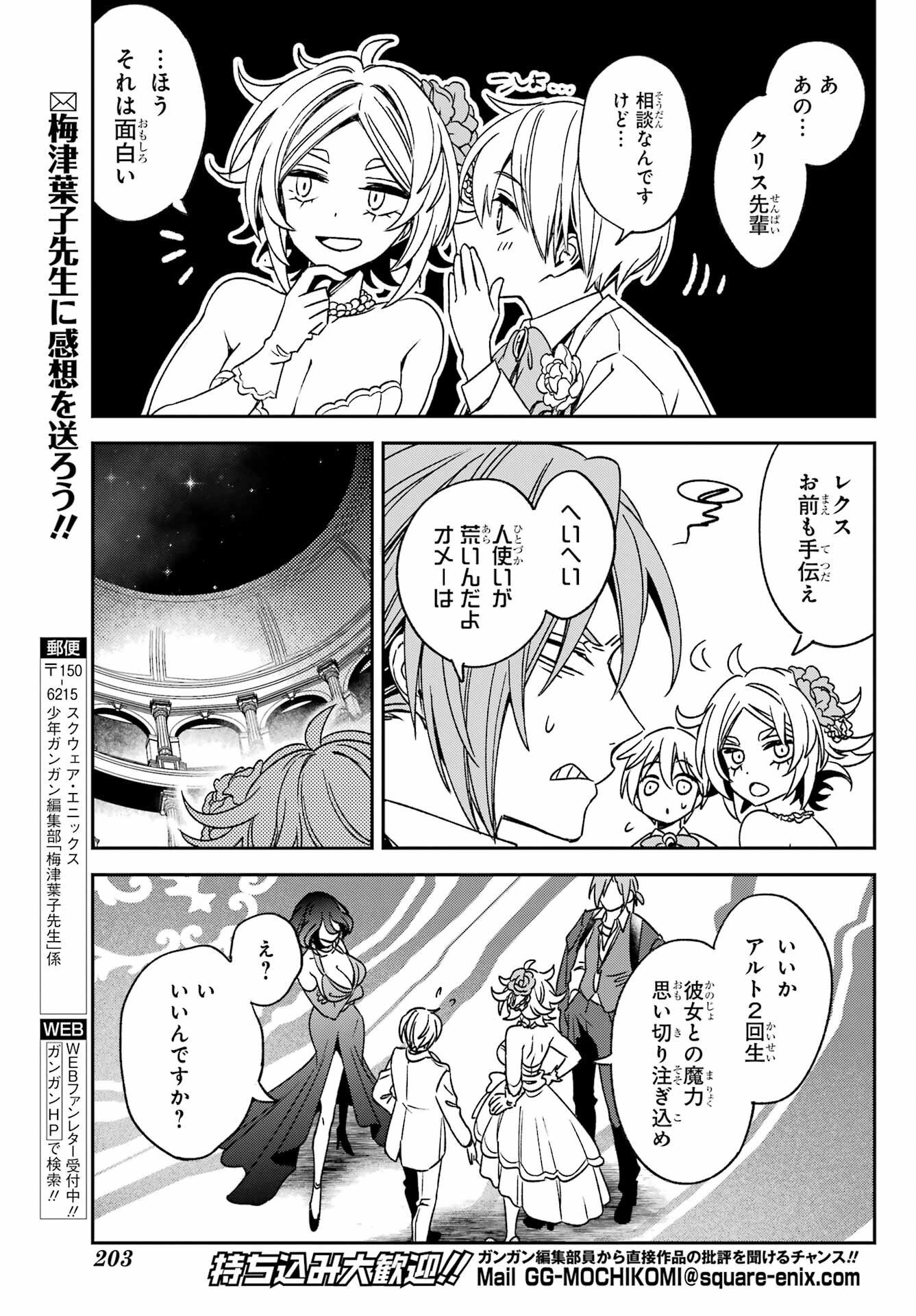 金装のヴェルメイユ 第37.2話 - Page 13