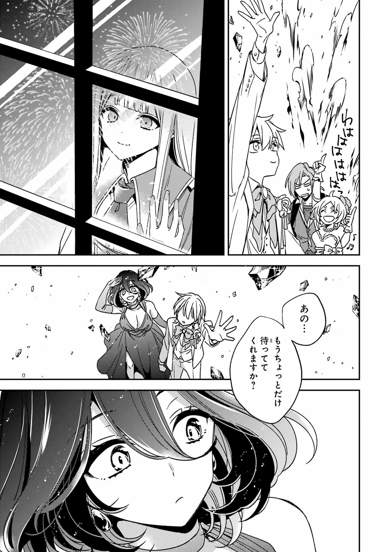 金装のヴェルメイユ 第37.2話 - Page 17