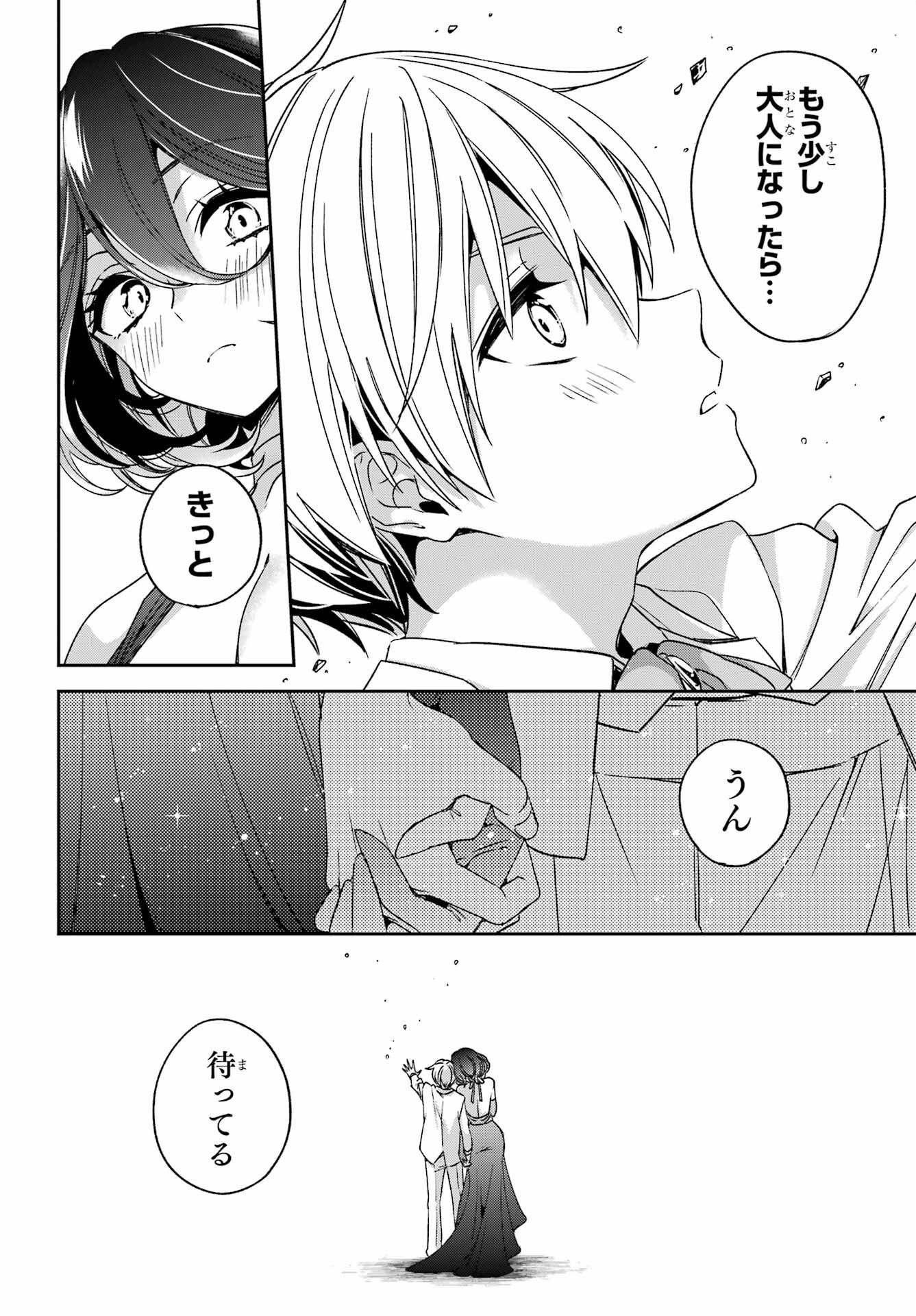 金装のヴェルメイユ 第37.2話 - Page 18