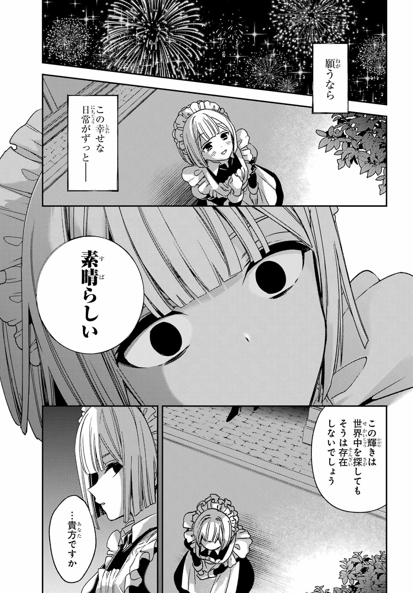 金装のヴェルメイユ 第37.2話 - Page 19