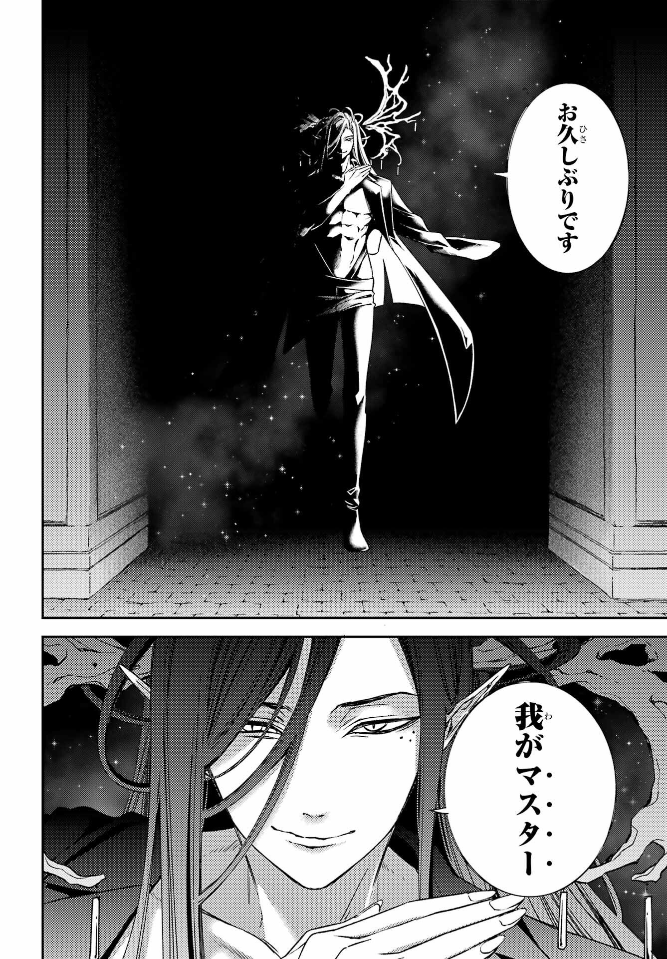 金装のヴェルメイユ 第37.2話 - Page 20