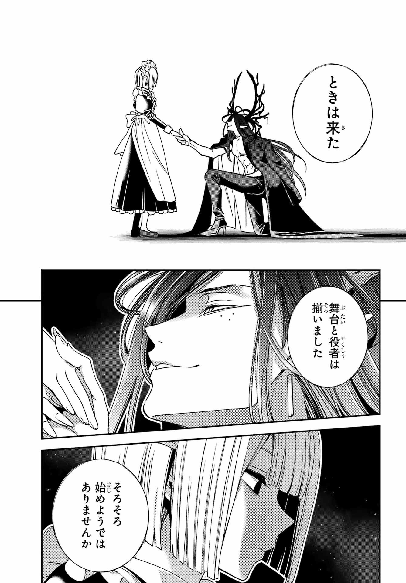 金装のヴェルメイユ 第37.2話 - Page 21