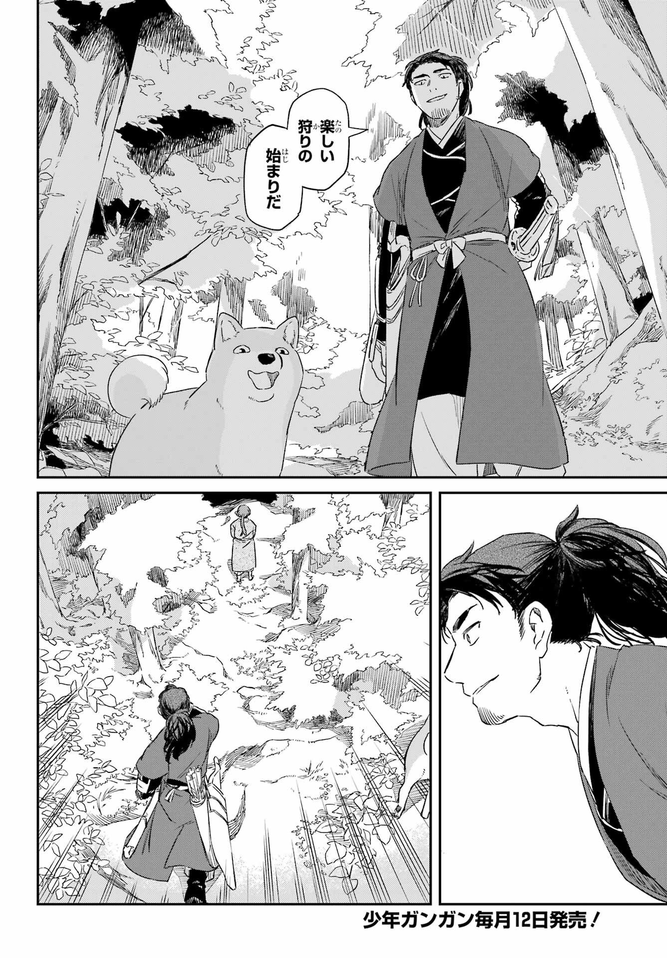RYUUJIN NO MUSUME 第16話 - Page 12