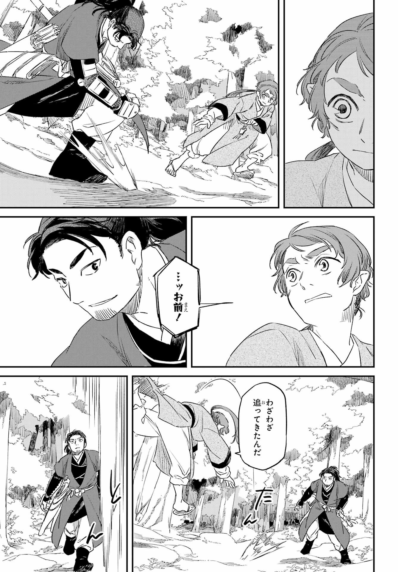 RYUUJIN NO MUSUME 第16話 - Page 13