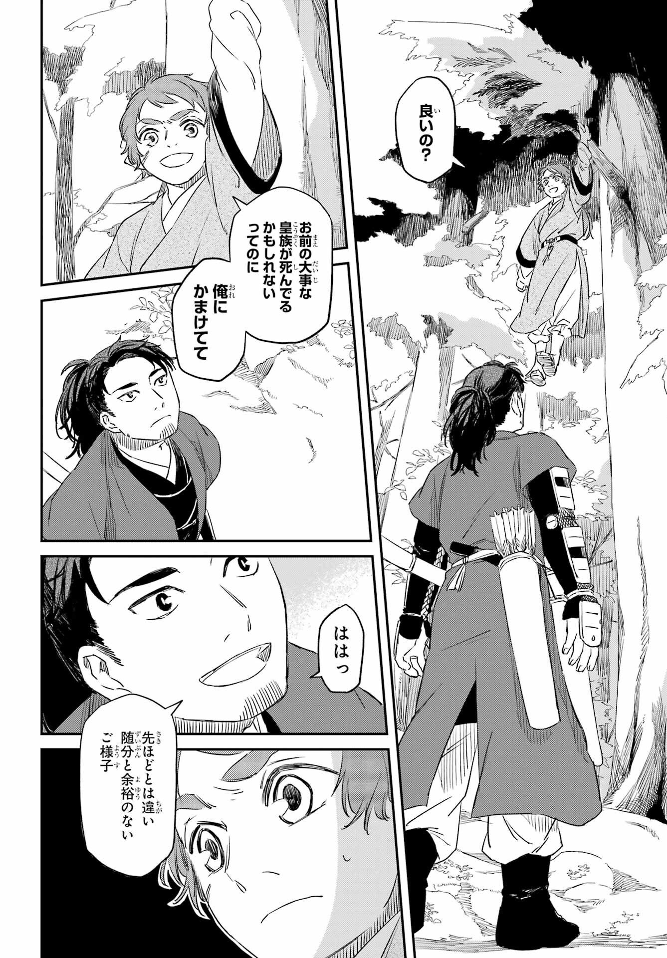 RYUUJIN NO MUSUME 第16話 - Page 14