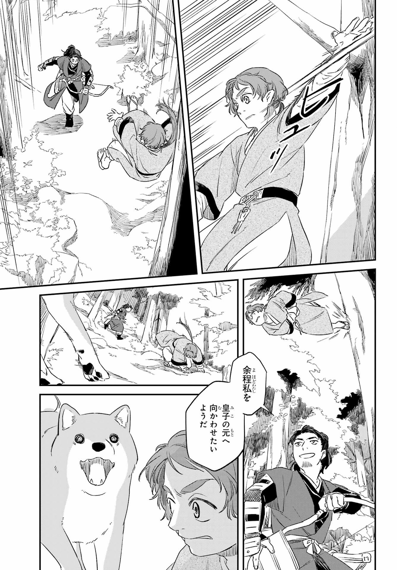 RYUUJIN NO MUSUME 第16話 - Page 15