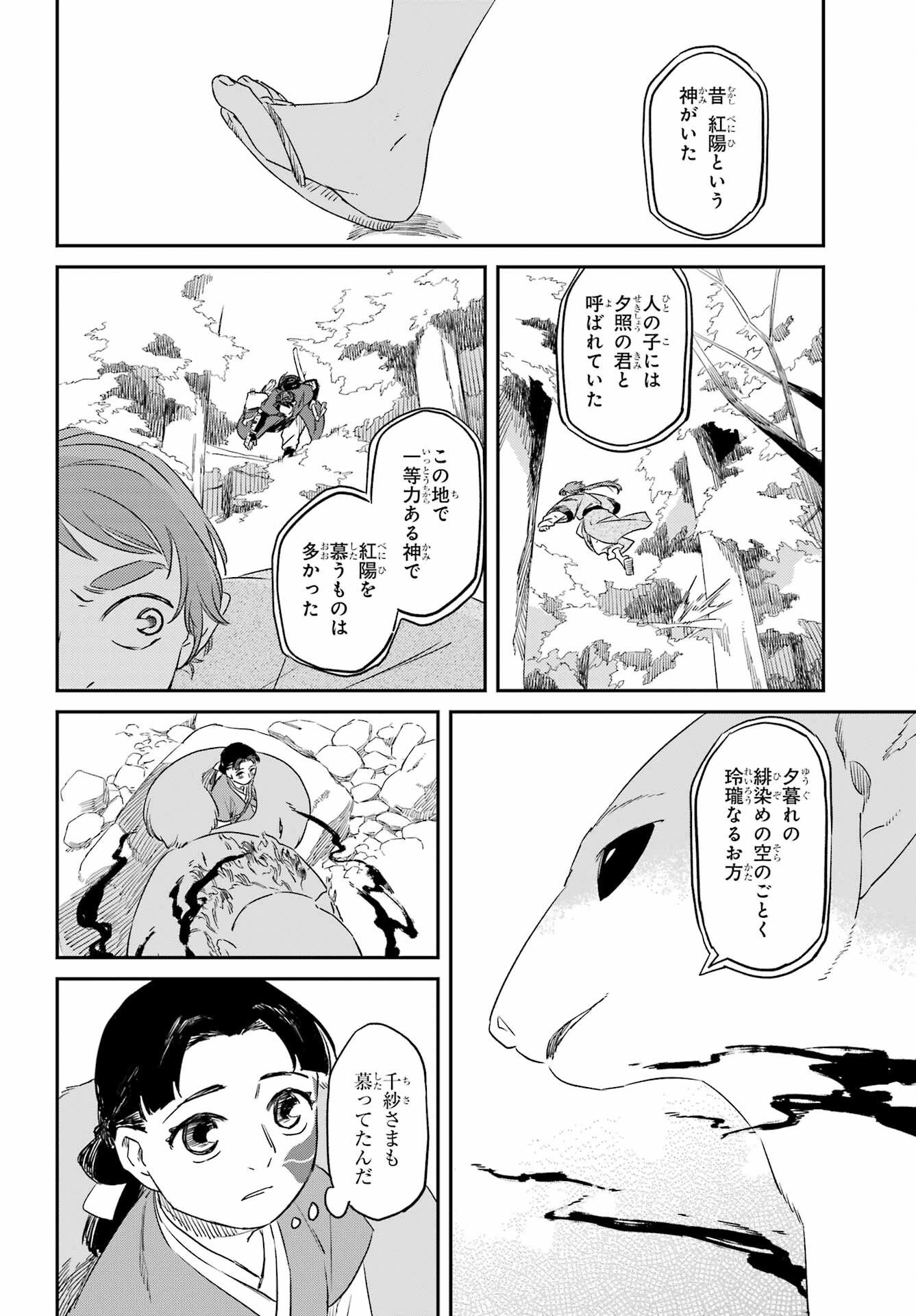 RYUUJIN NO MUSUME 第16話 - Page 20