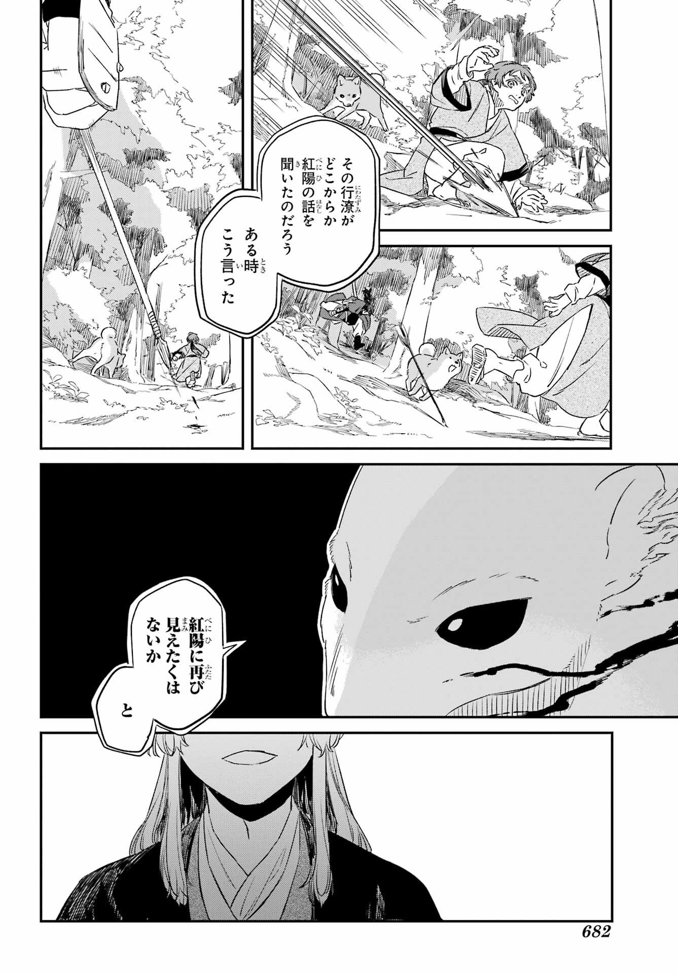 RYUUJIN NO MUSUME 第16話 - Page 22