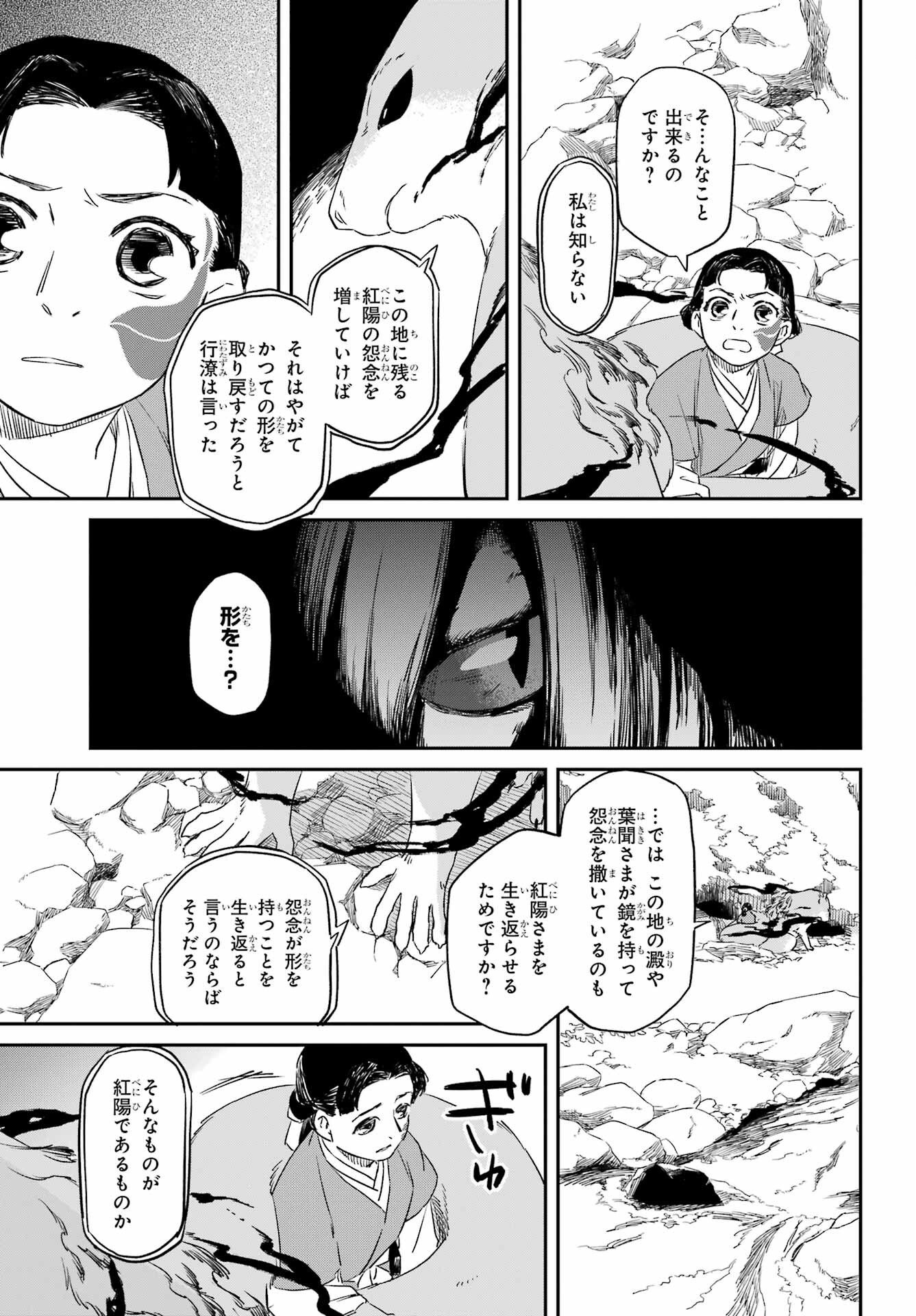 RYUUJIN NO MUSUME 第16話 - Page 23