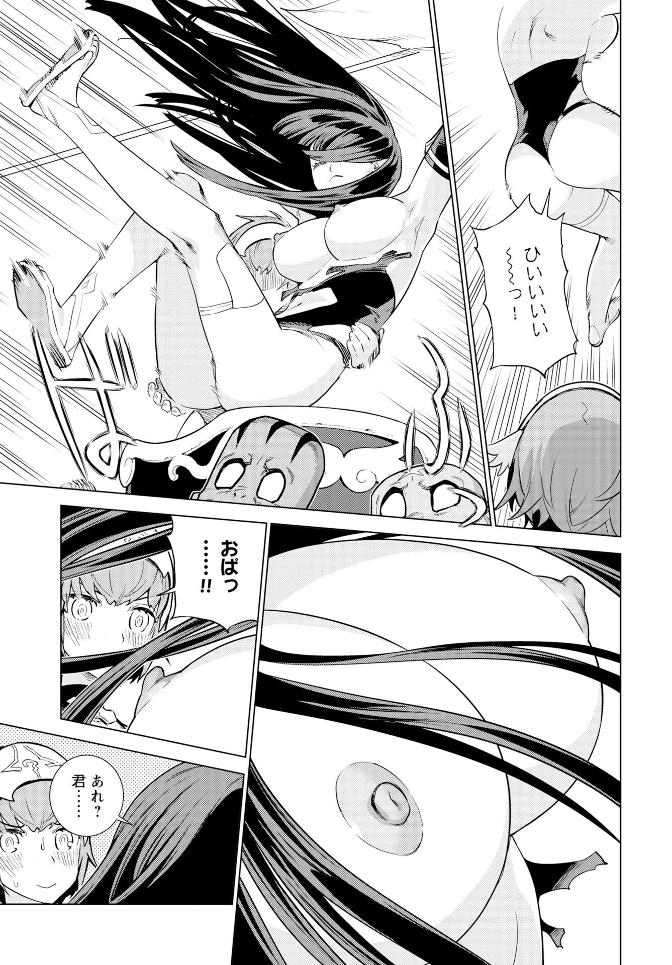 女神の加護を受けしママのサーガ 第14話 - Page 11
