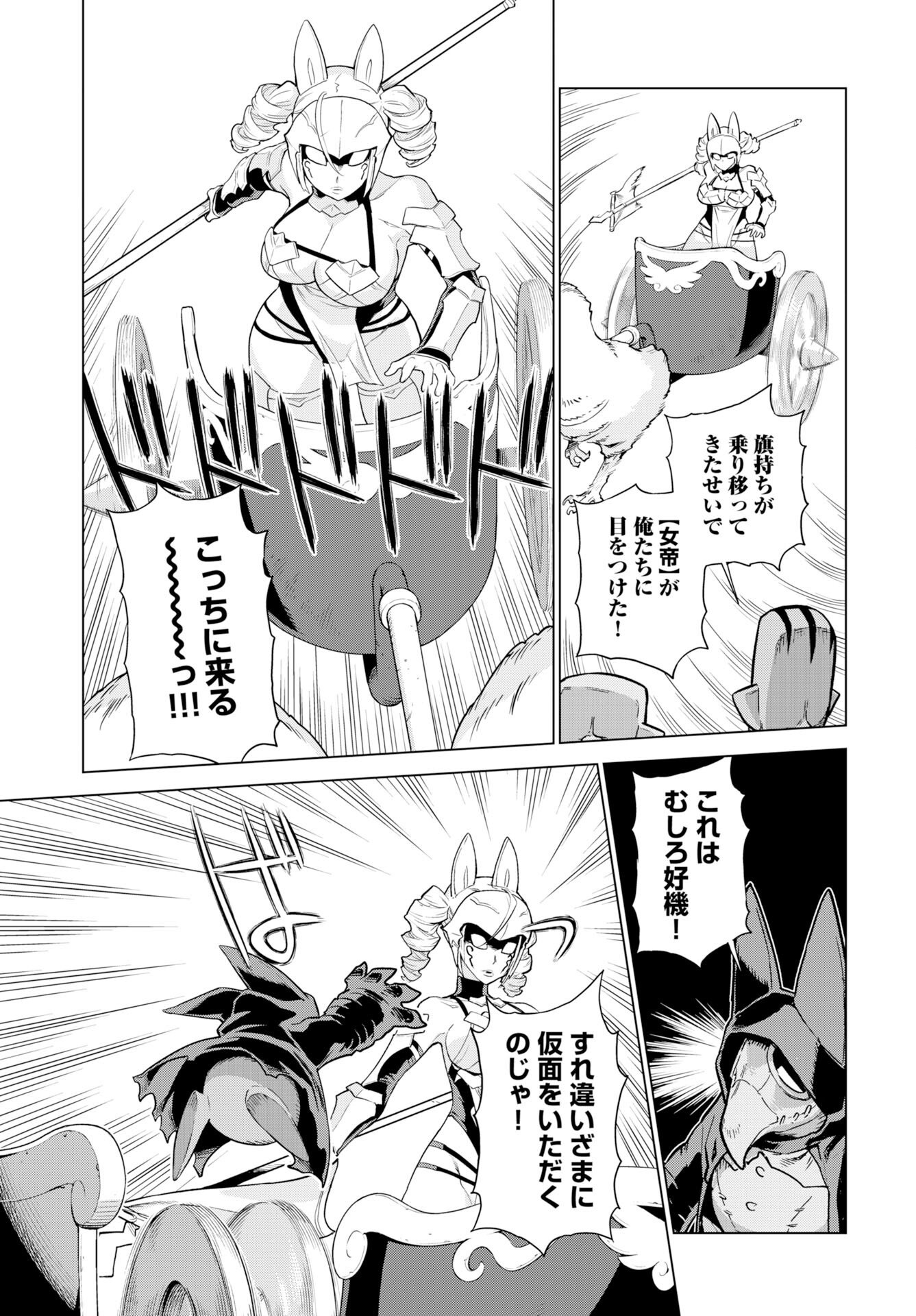 女神の加護を受けしママのサーガ 第14話 - Page 13