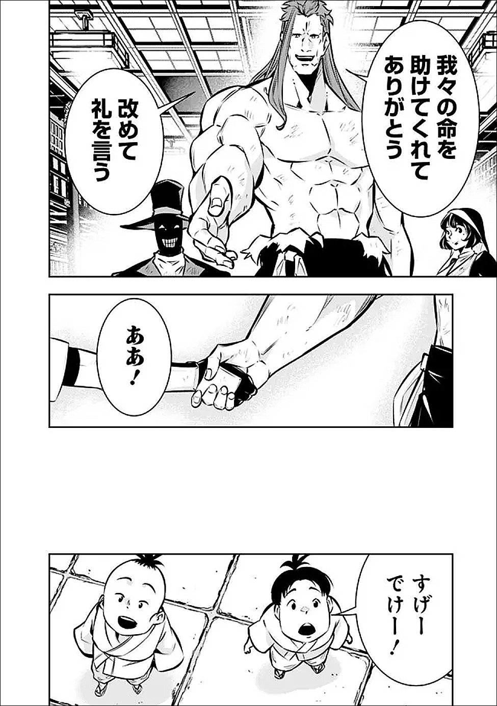 史上最強の魔法剣士、 ランク冒険者に転生する 剣聖と魔帝、 つの前世を持った男の英雄譚 第138話 - Page 11