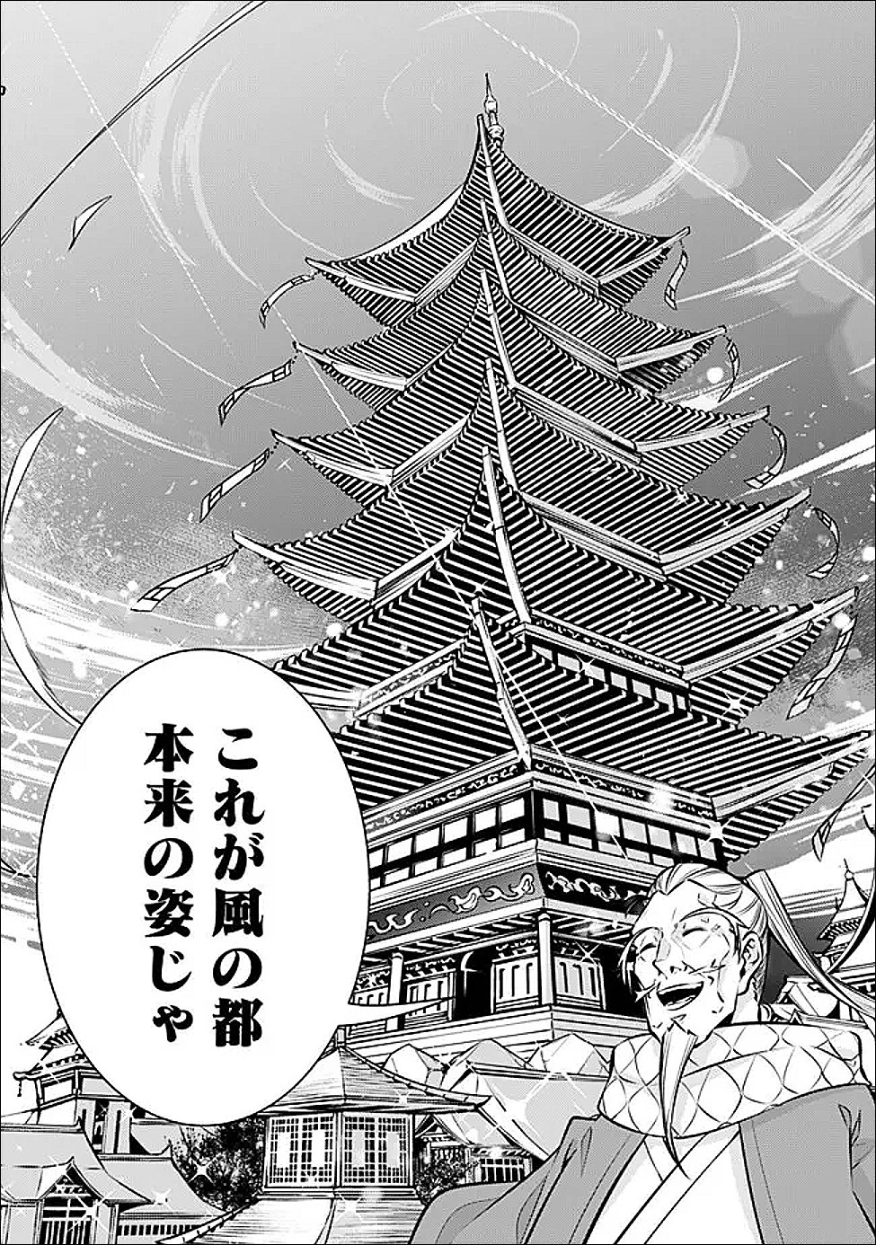 史上最強の魔法剣士、 ランク冒険者に転生する 剣聖と魔帝、 つの前世を持った男の英雄譚 第138話 - Page 5