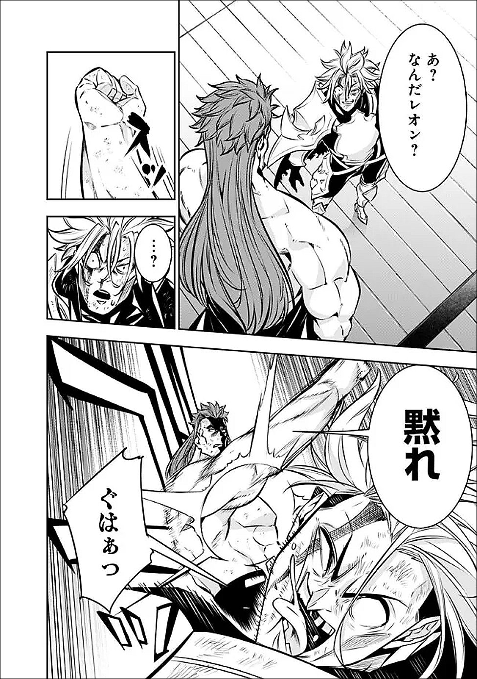 史上最強の魔法剣士、 ランク冒険者に転生する 剣聖と魔帝、 つの前世を持った男の英雄譚 第138話 - Page 9