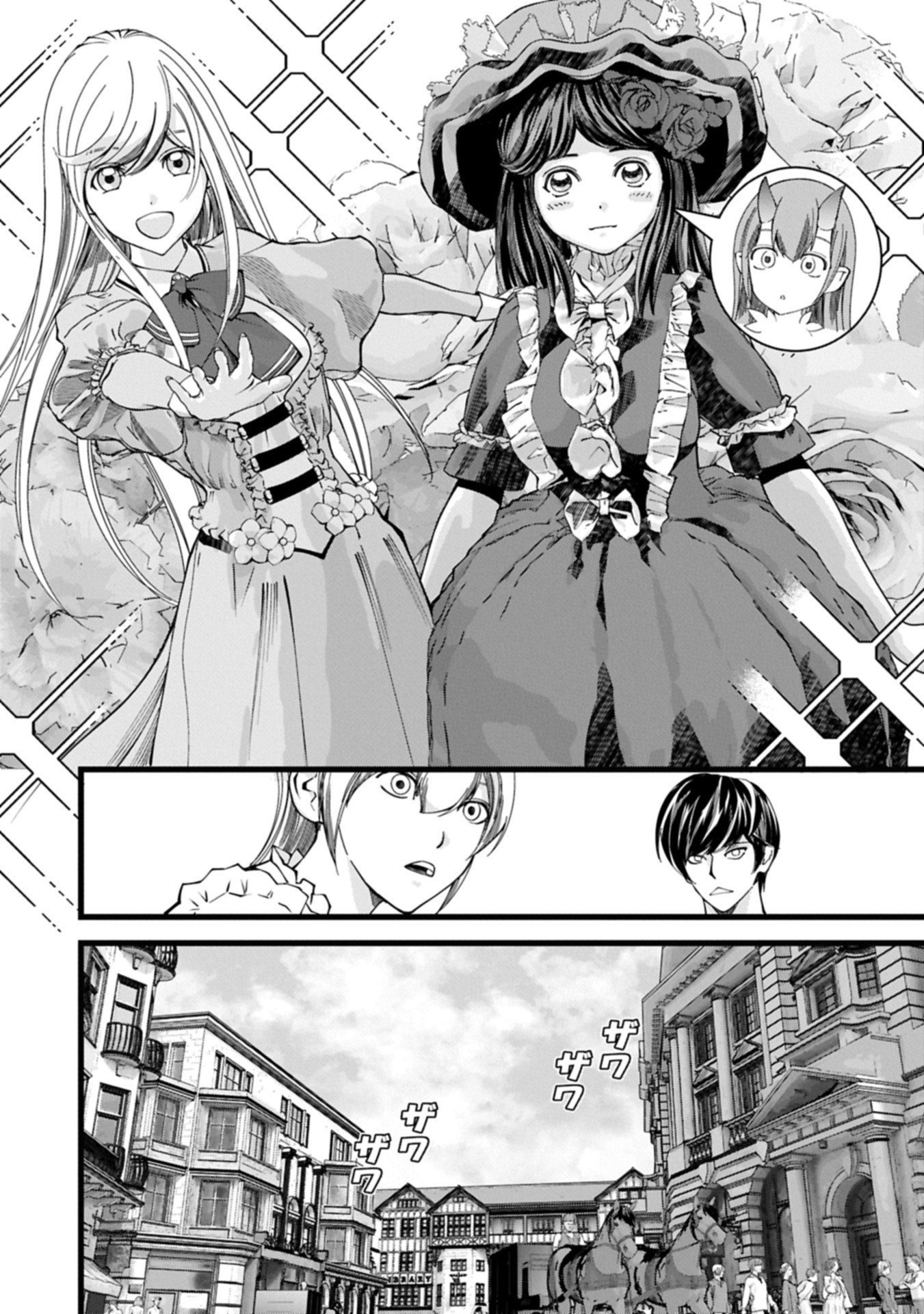反逆のソウルイーター 魂の捕食者と少女たち 第19.1話 - Page 6