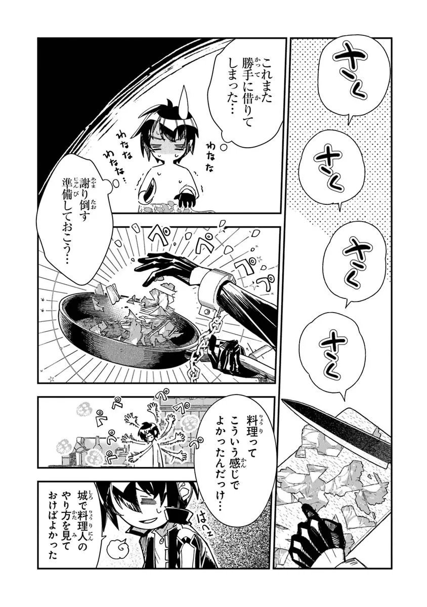 王家から追放された俺、魔物はびこる森で超速レベルアップします ～最弱スキルと馬鹿にされた『鑑定』の正体は、全てを見通す『神の目』でした～ 第3.1話 - Page 4