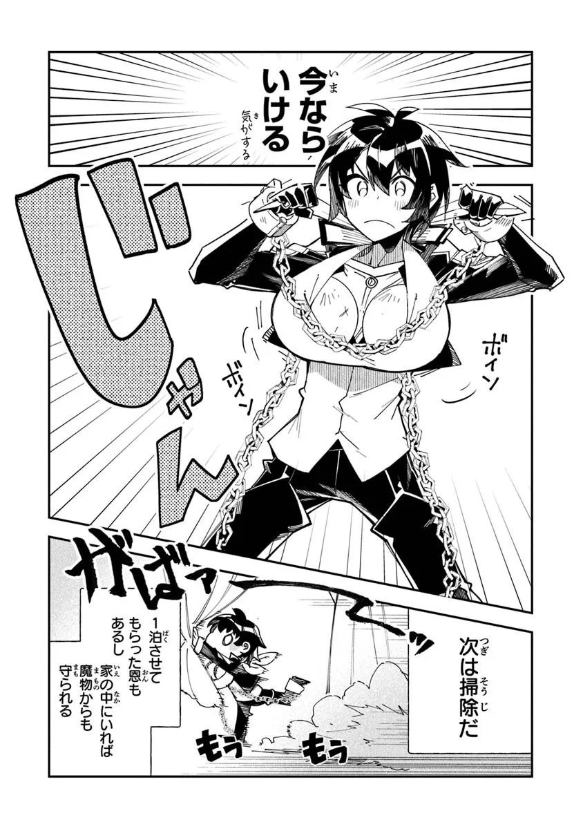 王家から追放された俺、魔物はびこる森で超速レベルアップします ～最弱スキルと馬鹿にされた『鑑定』の正体は、全てを見通す『神の目』でした～ 第3.1話 - Page 11