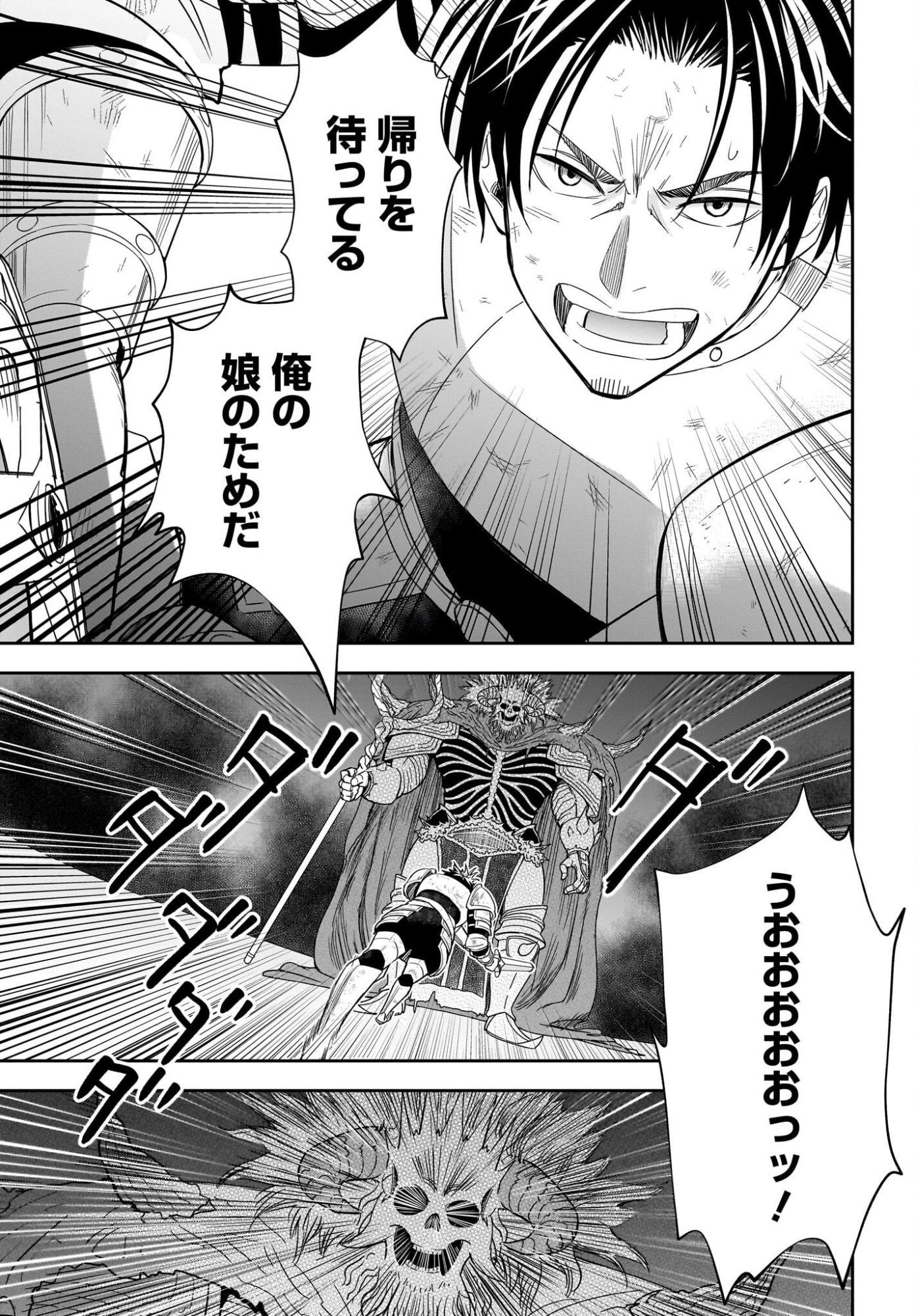 アメと傷　引退勇者は拾われエルフと復讐の旅に出る 第1話 - Page 3