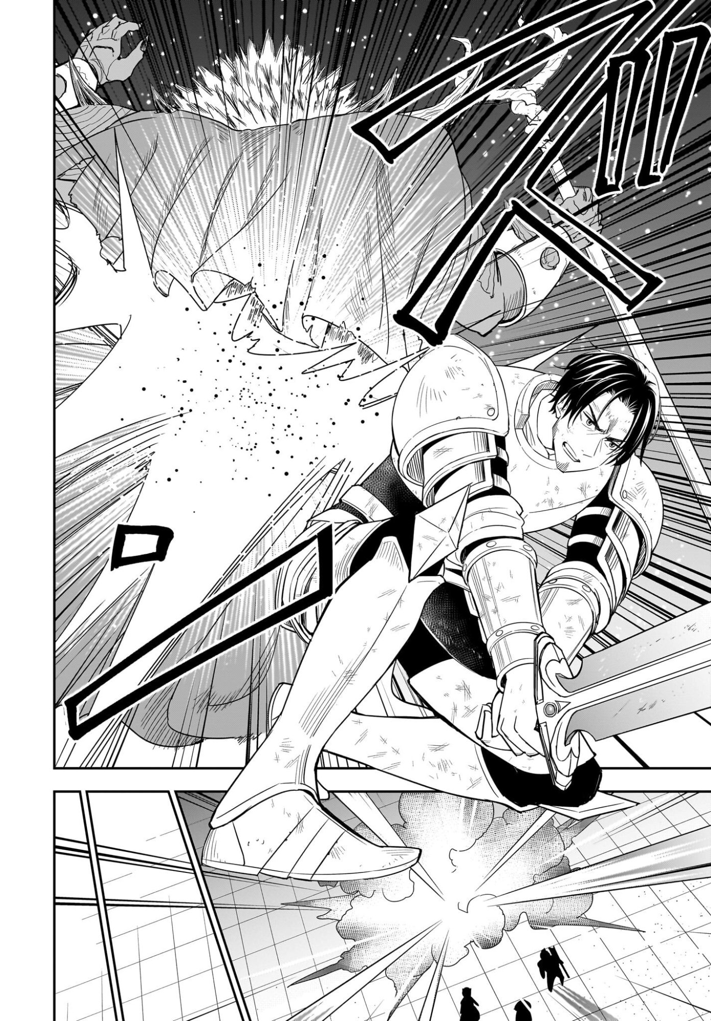 アメと傷　引退勇者は拾われエルフと復讐の旅に出る 第1話 - Page 4