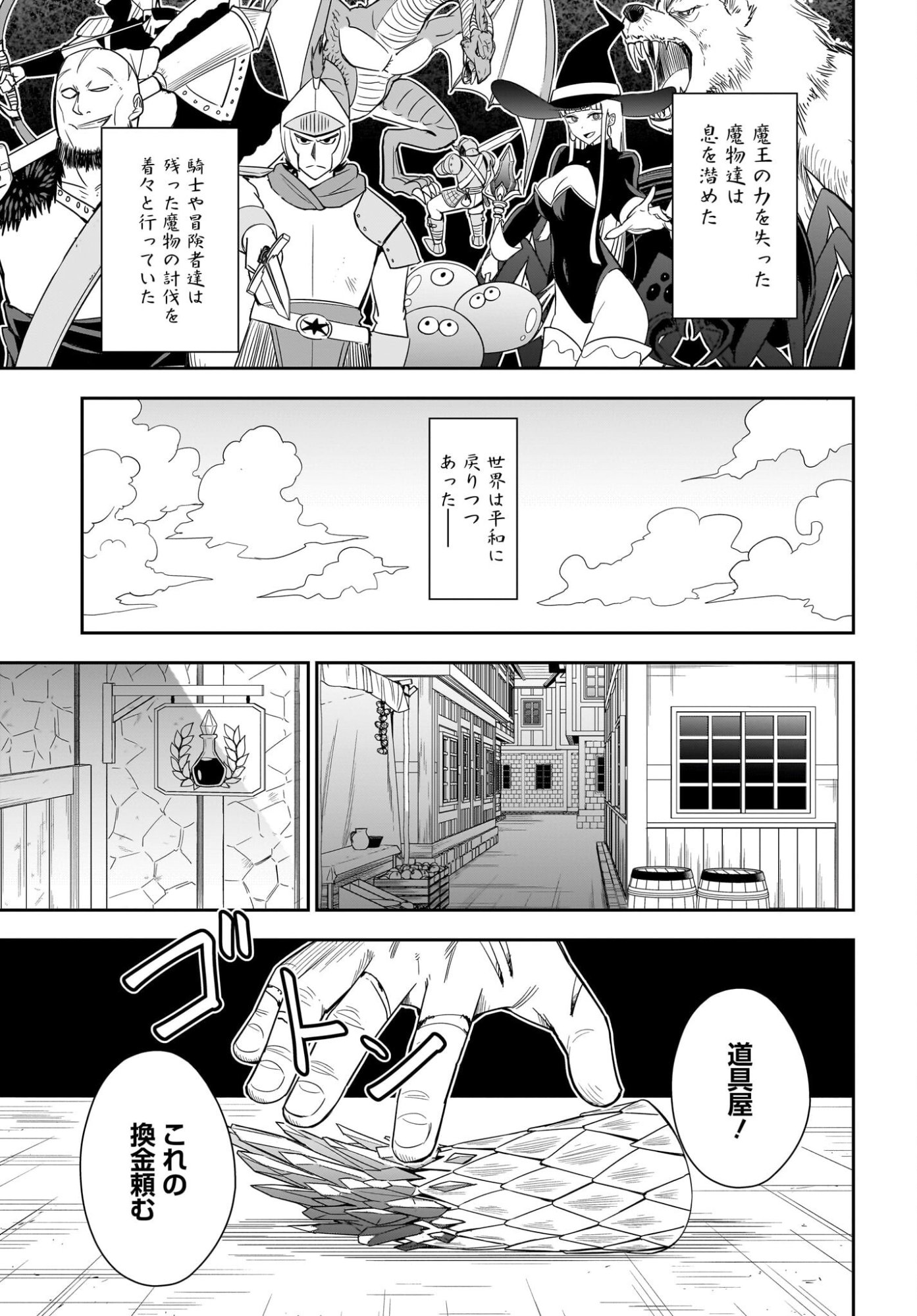 アメと傷　引退勇者は拾われエルフと復讐の旅に出る 第1話 - Page 11