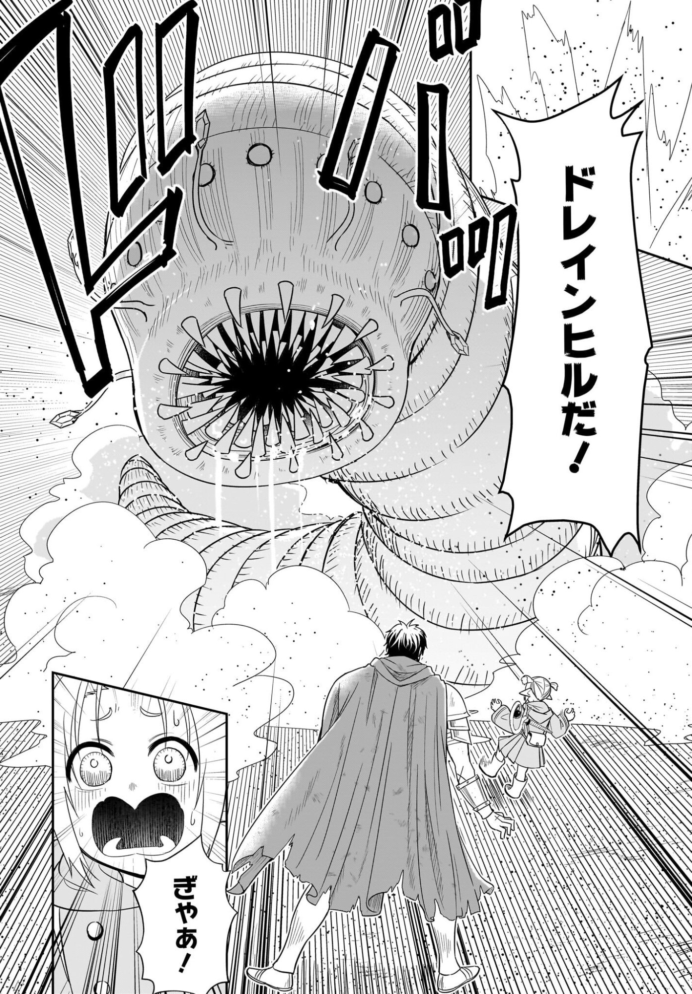 アメと傷　引退勇者は拾われエルフと復讐の旅に出る 第1話 - Page 40