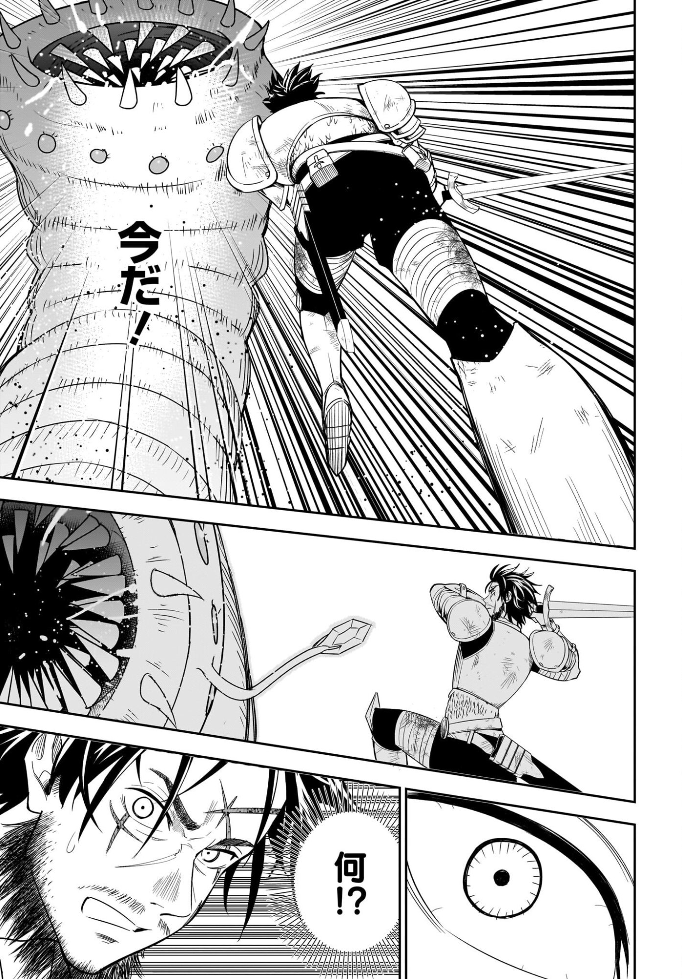アメと傷　引退勇者は拾われエルフと復讐の旅に出る 第1話 - Page 47