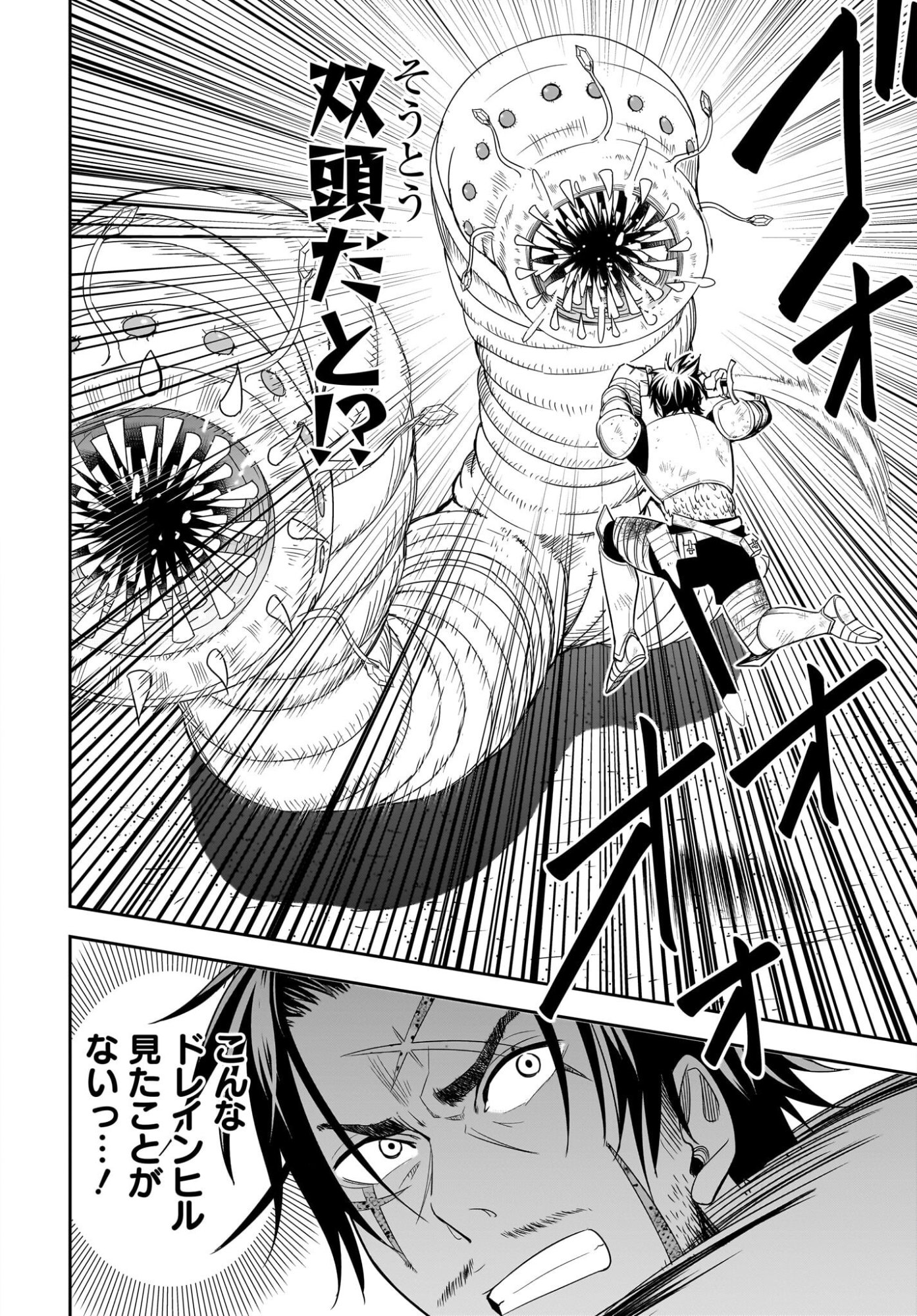 アメと傷　引退勇者は拾われエルフと復讐の旅に出る 第1話 - Page 48
