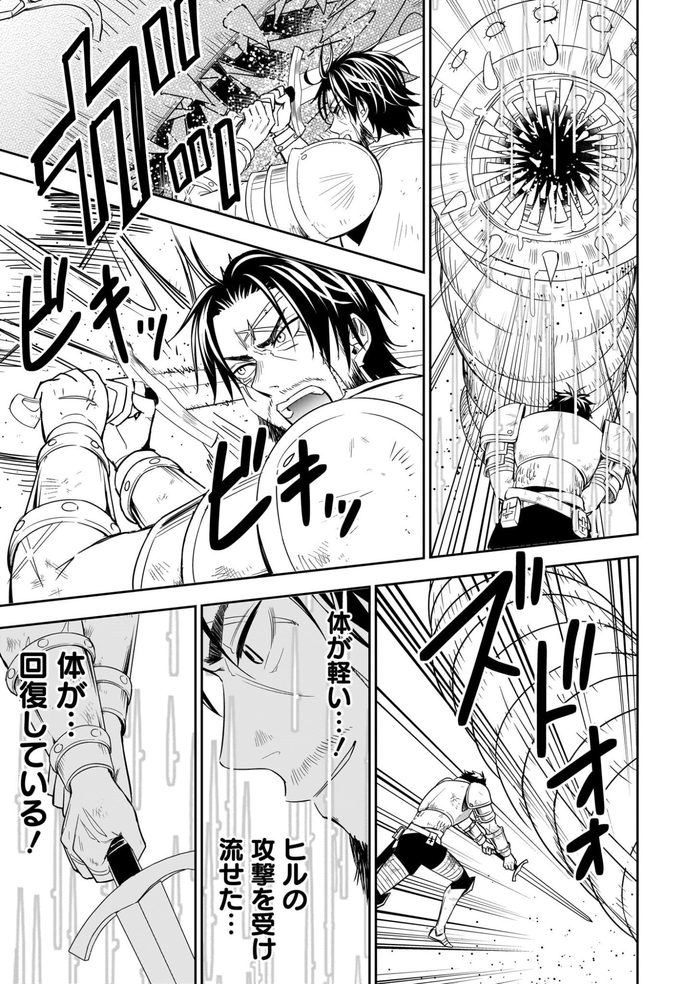 アメと傷　引退勇者は拾われエルフと復讐の旅に出る 第1話 - Page 57