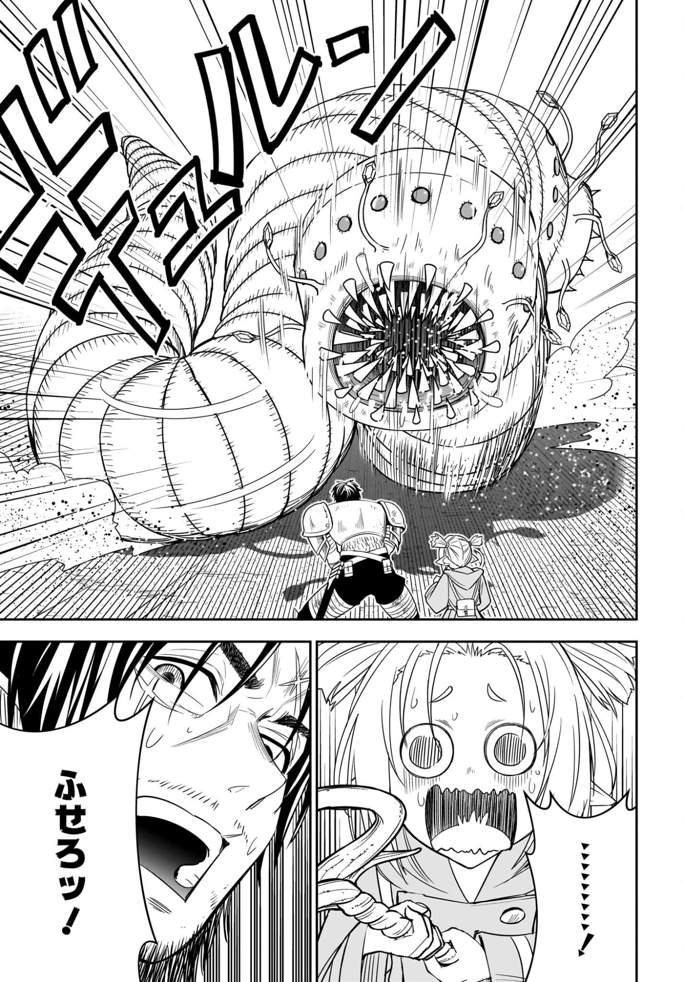 アメと傷　引退勇者は拾われエルフと復讐の旅に出る 第1話 - Page 61